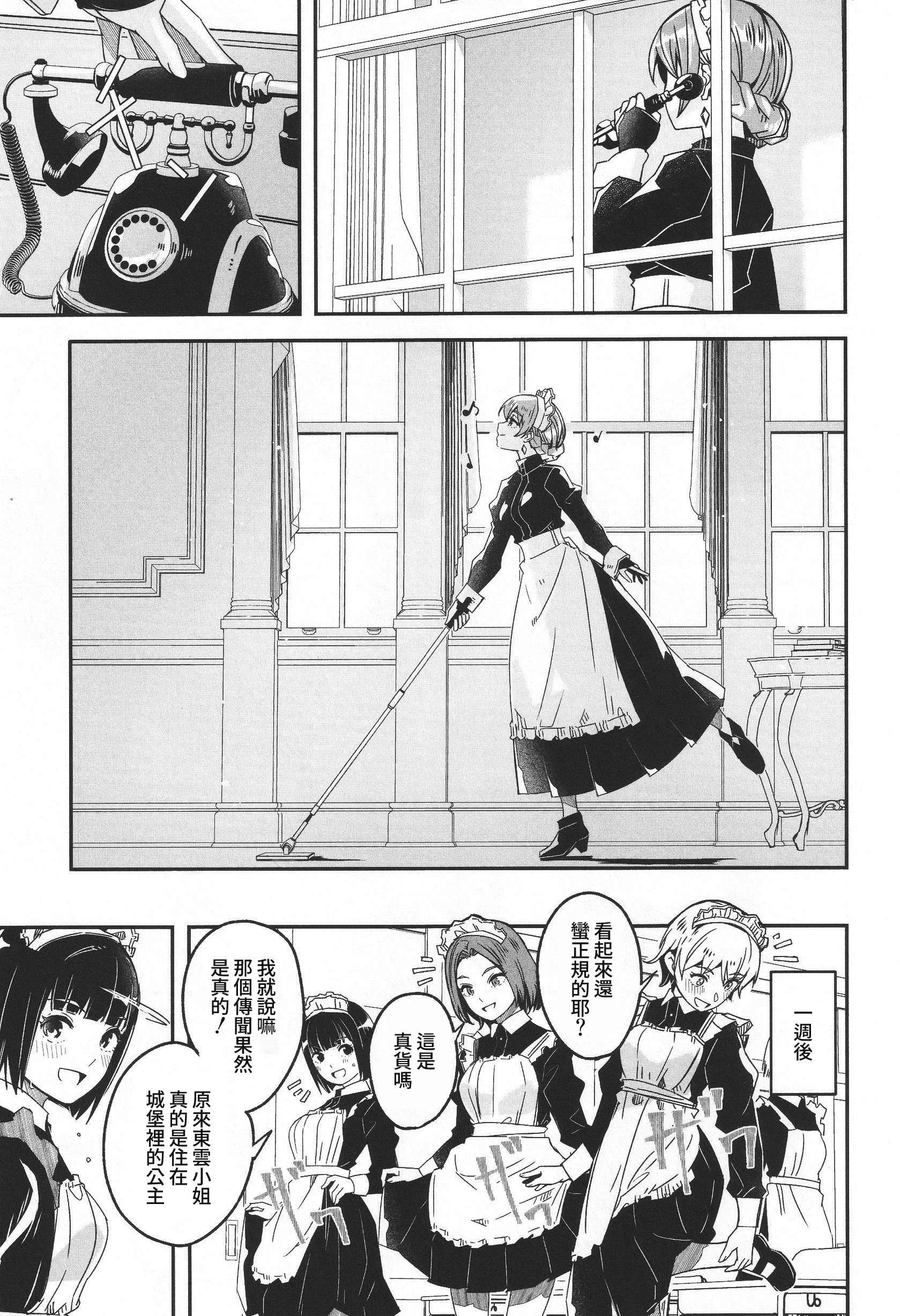 君如耀眼的月之花 第176页