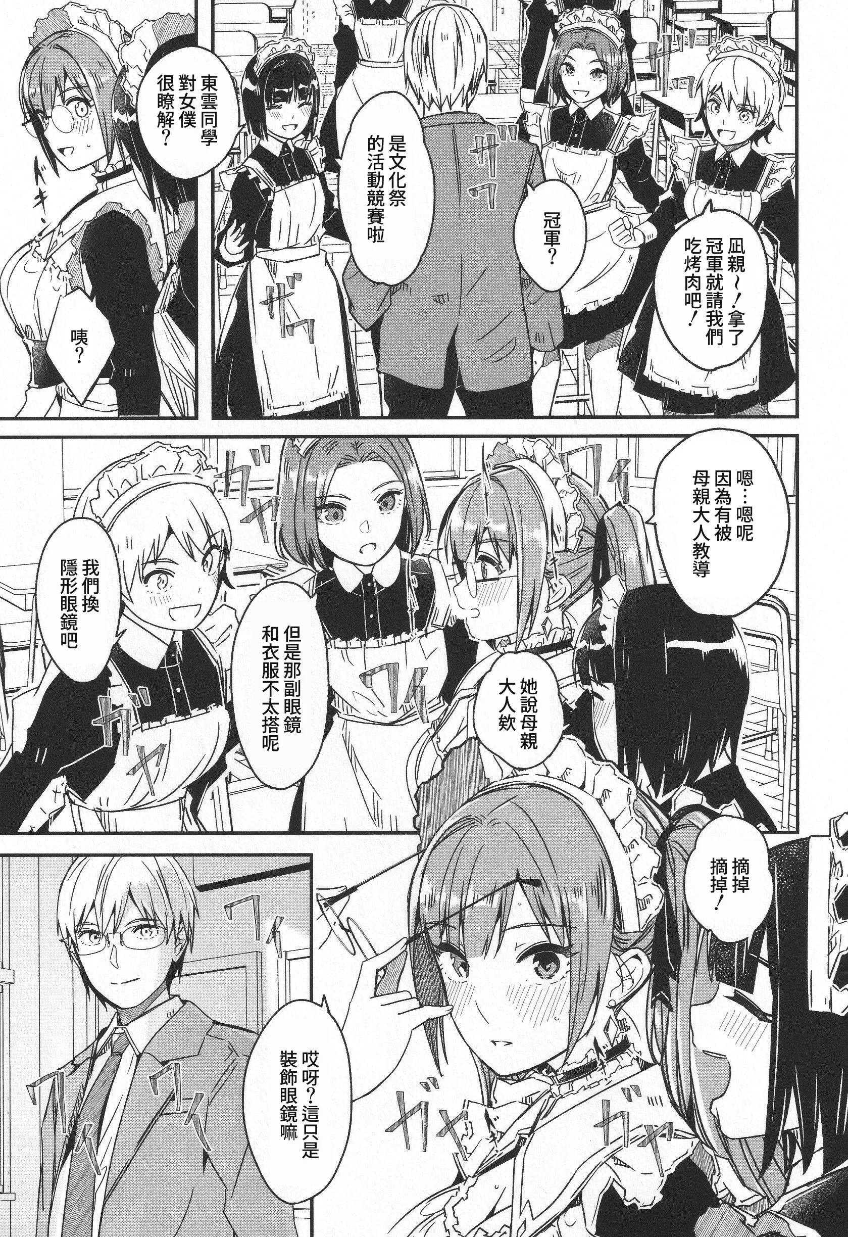君如耀眼的月之花 第178页