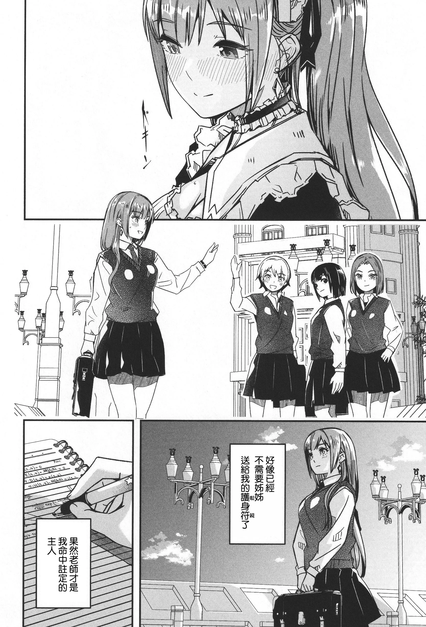 君如耀眼的月之花 第179页