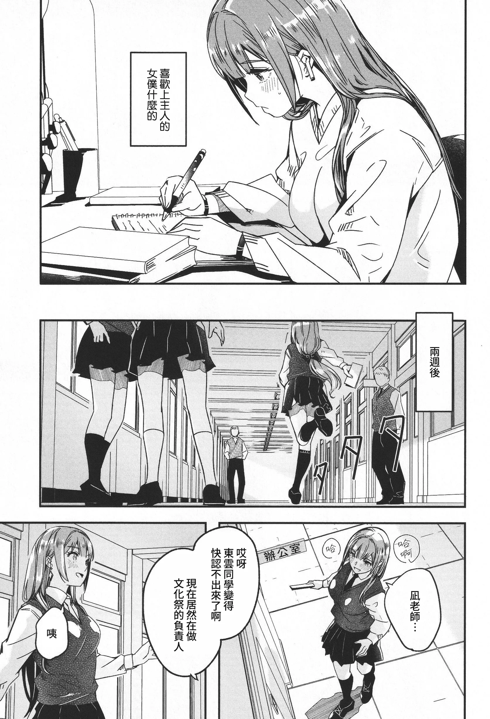 君如耀眼的月之花 第180页