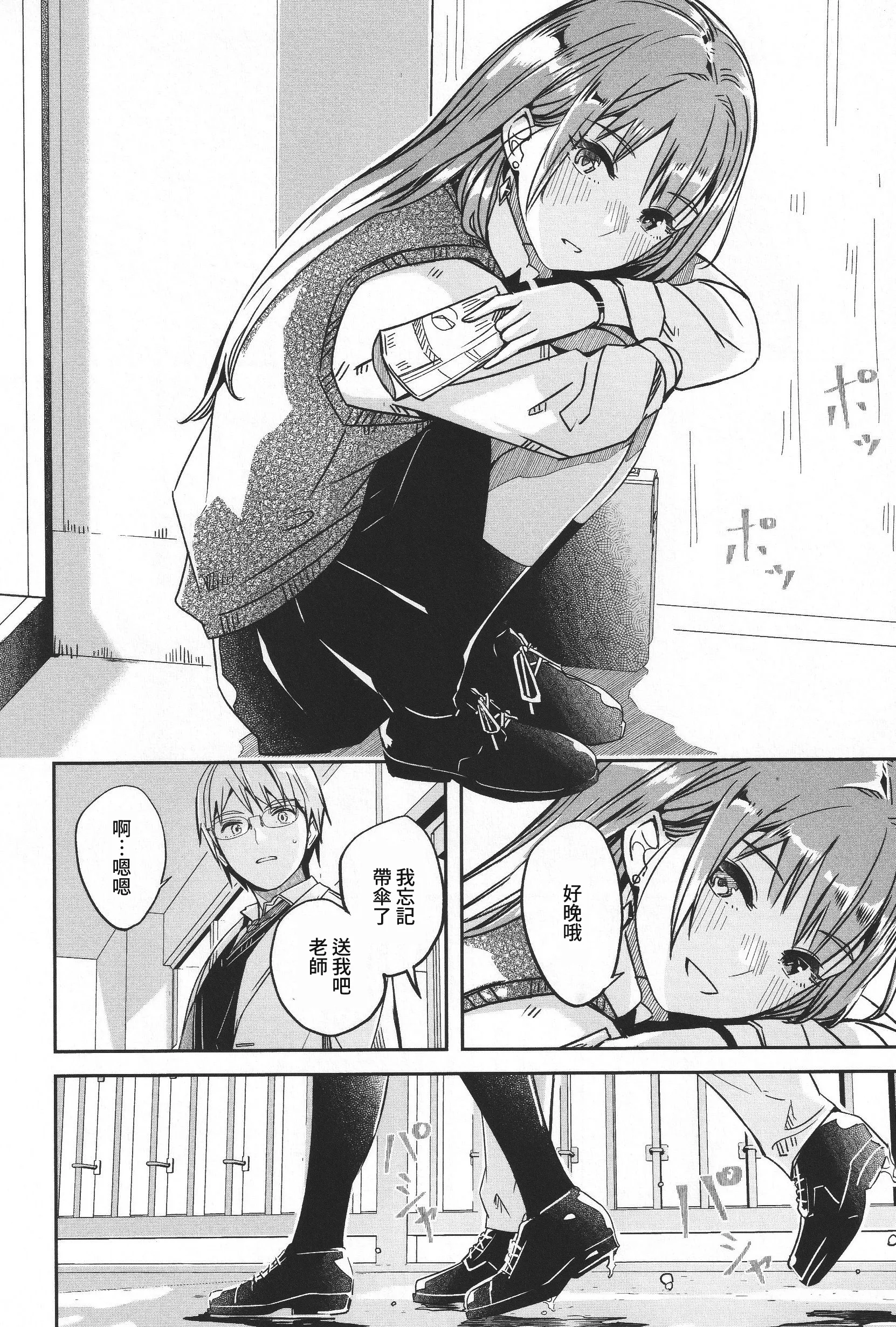 君如耀眼的月之花 第183页