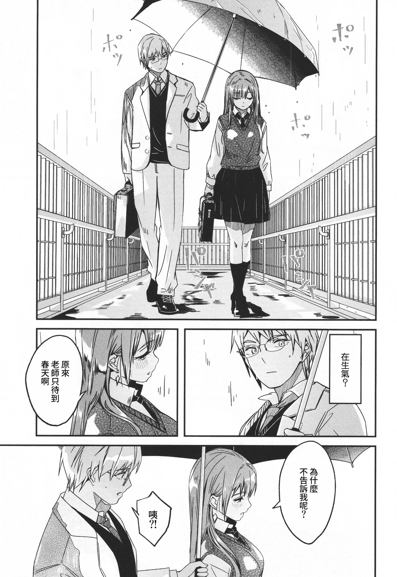 君如耀眼的月之花 第184页
