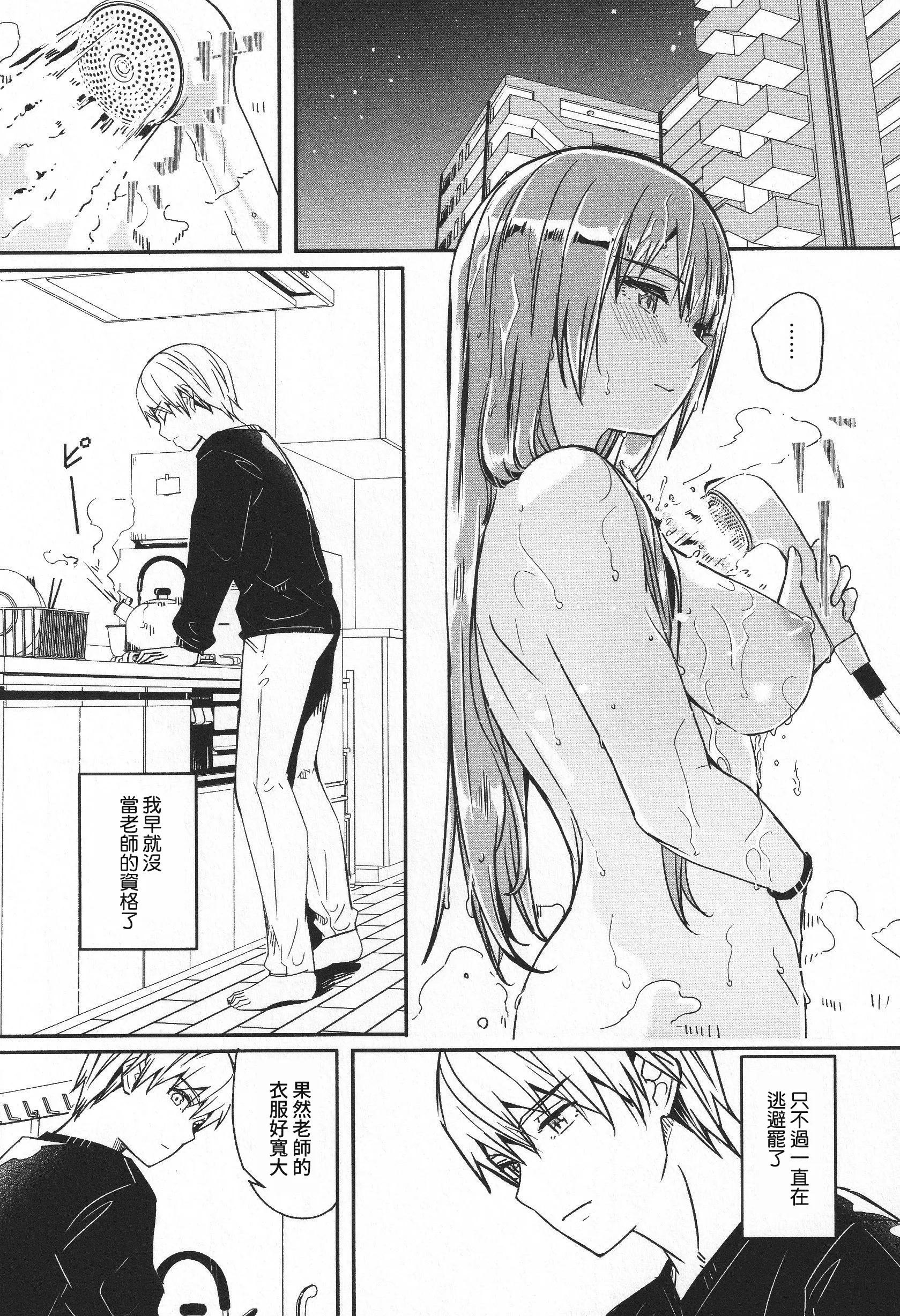 君如耀眼的月之花 第189页
