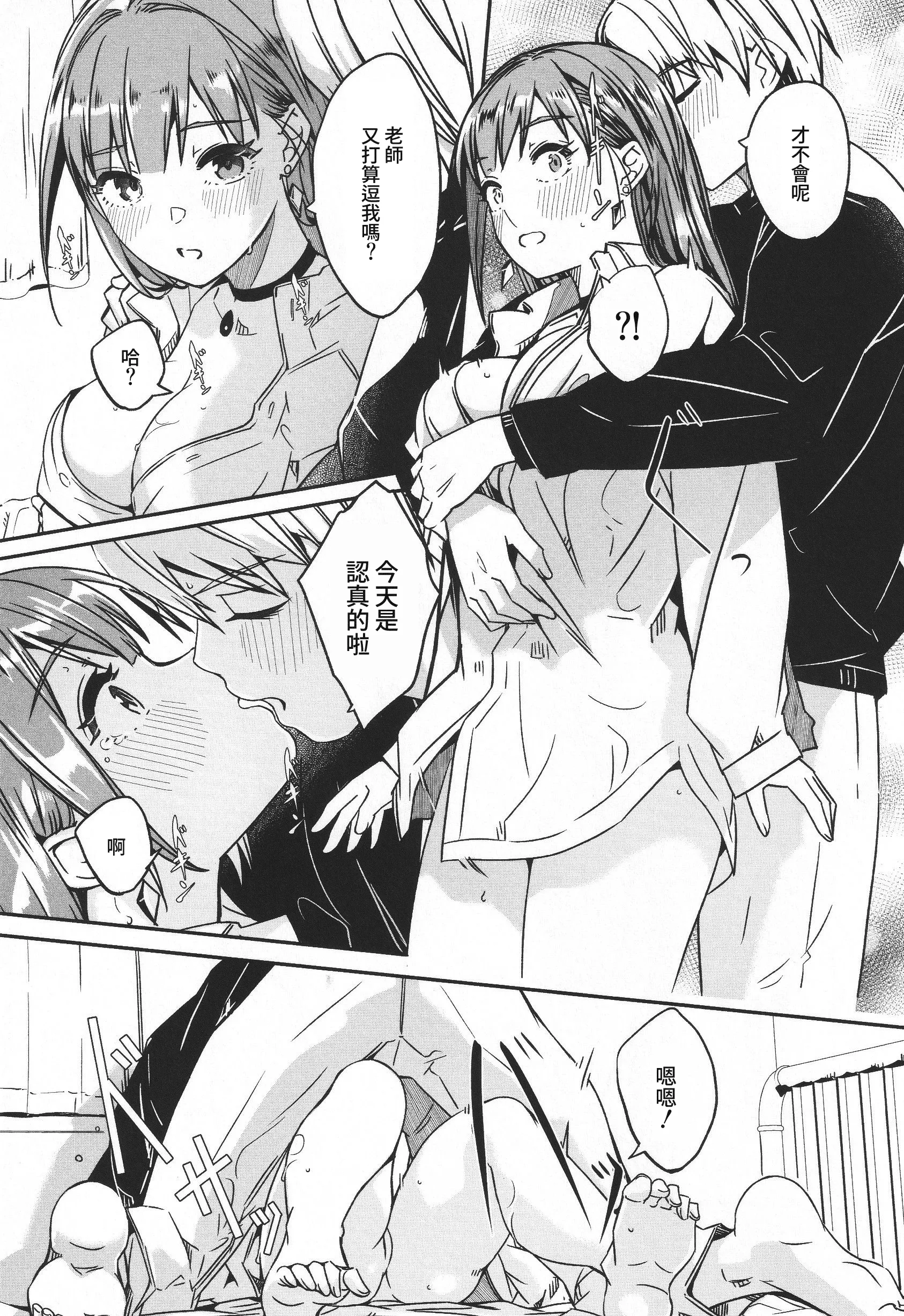 君如耀眼的月之花 第192页