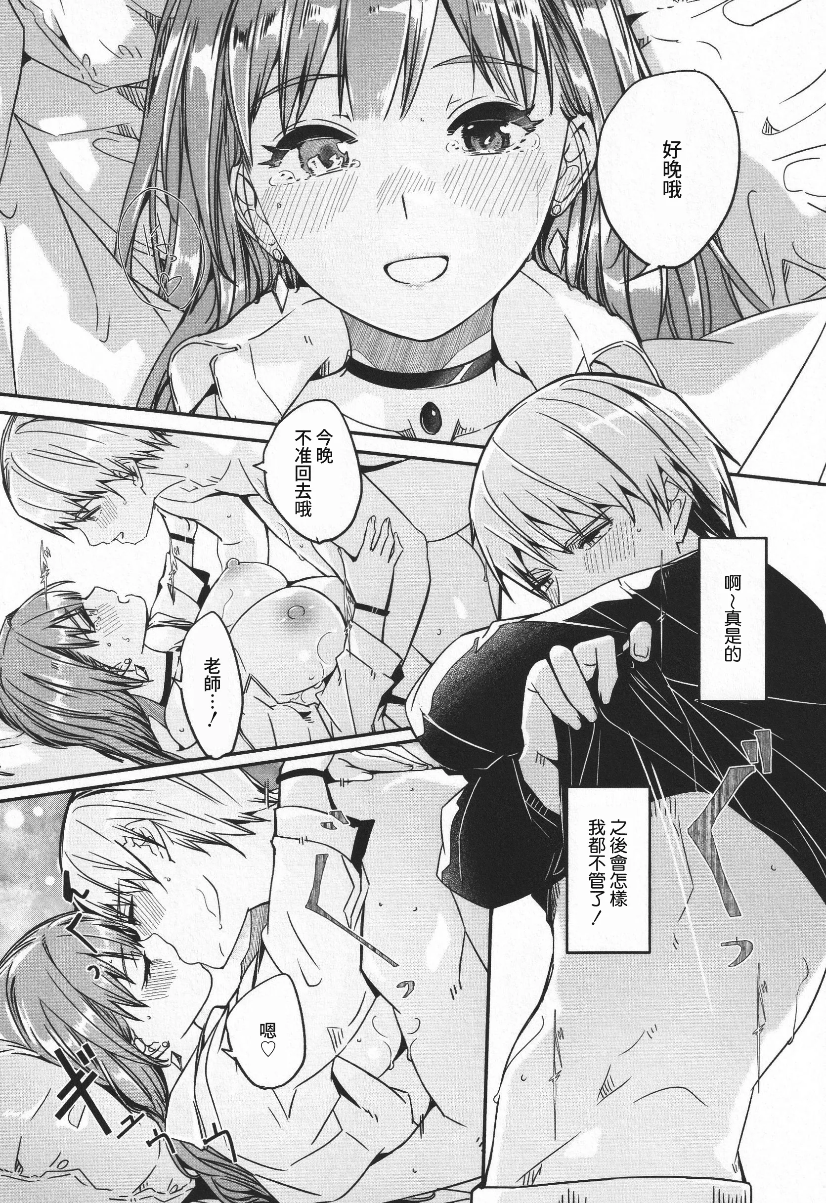 君如耀眼的月之花 第194页