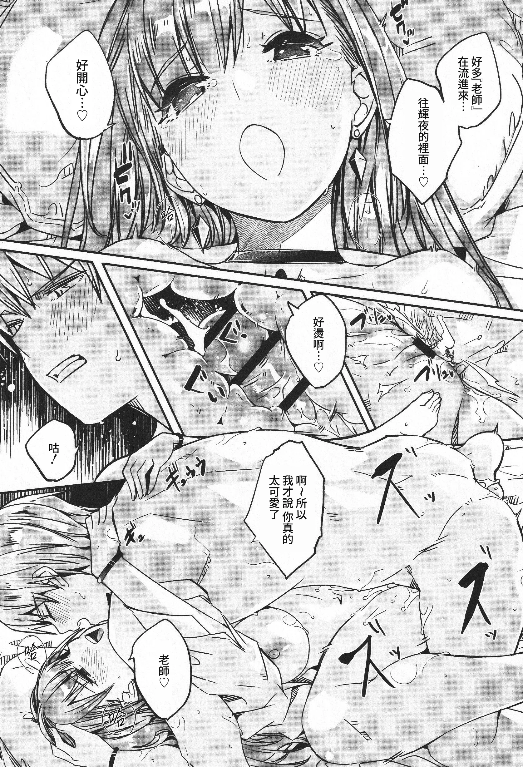 君如耀眼的月之花 第202页