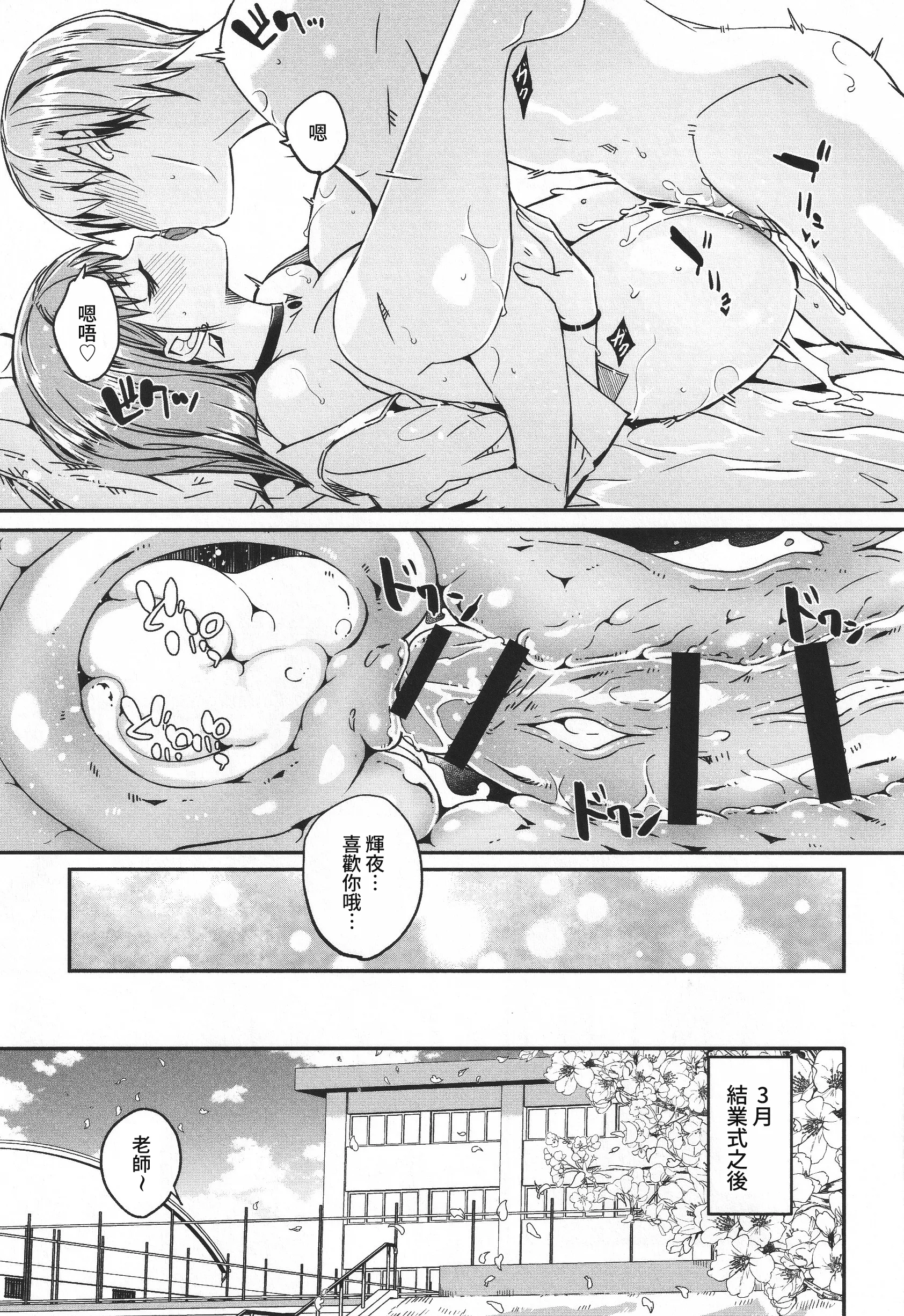 君如耀眼的月之花 第208页