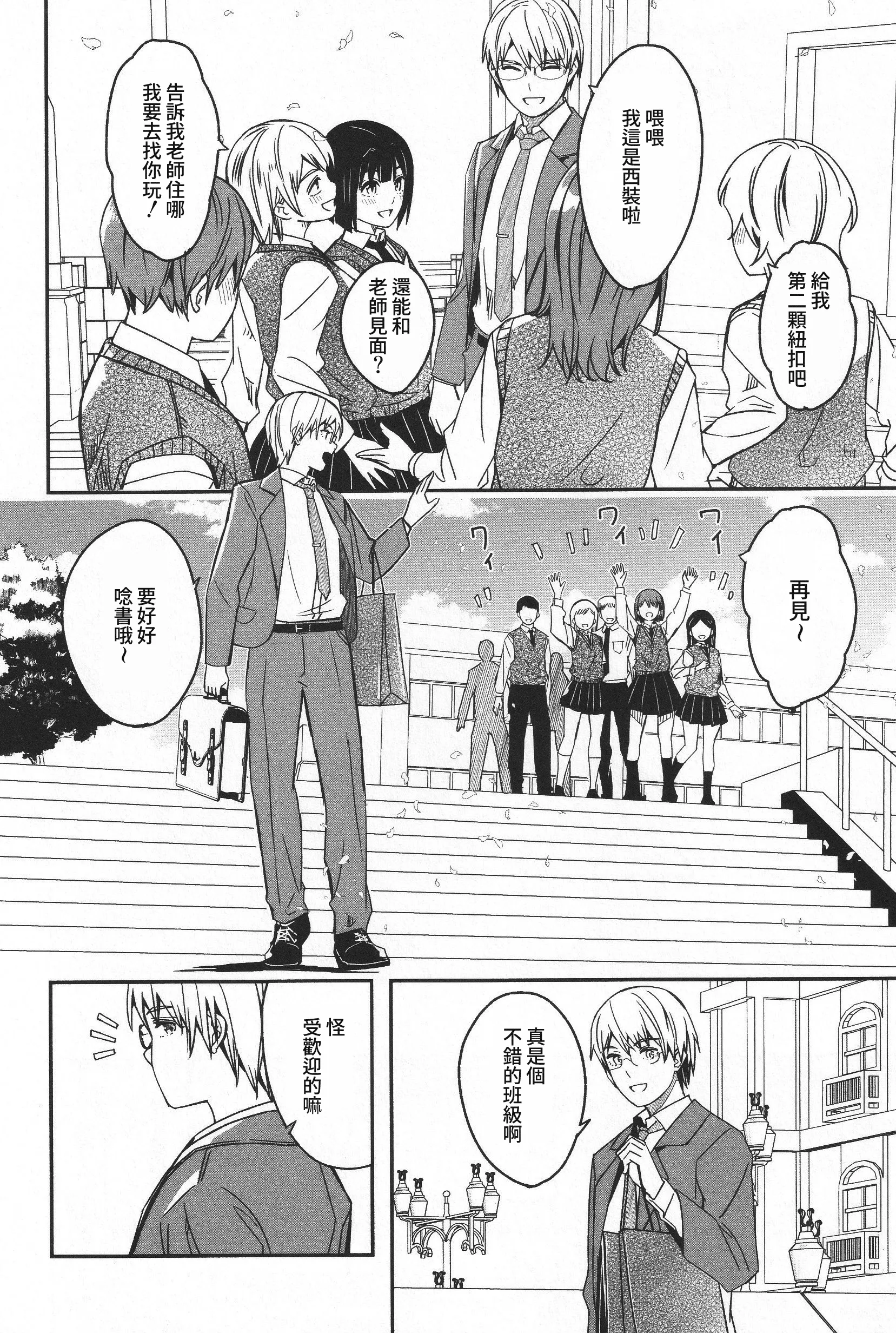君如耀眼的月之花 第209页
