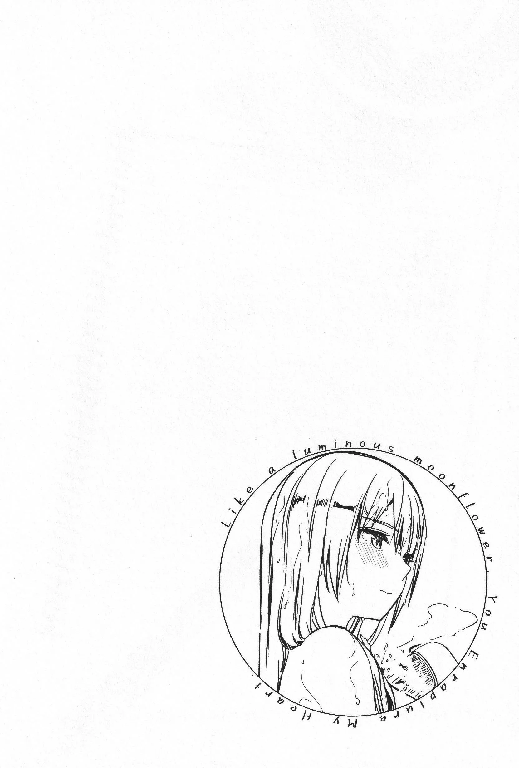 君如耀眼的月之花 第213页