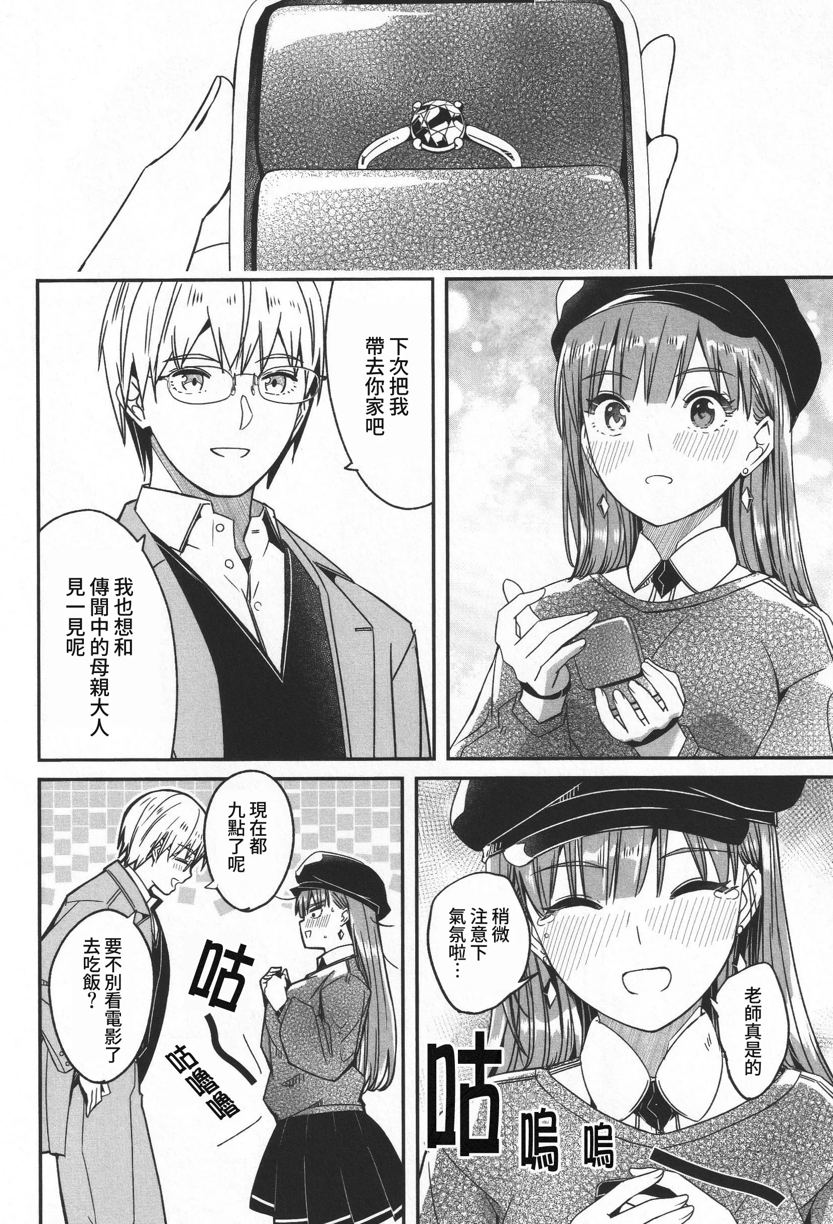君如耀眼的月之花 第217页