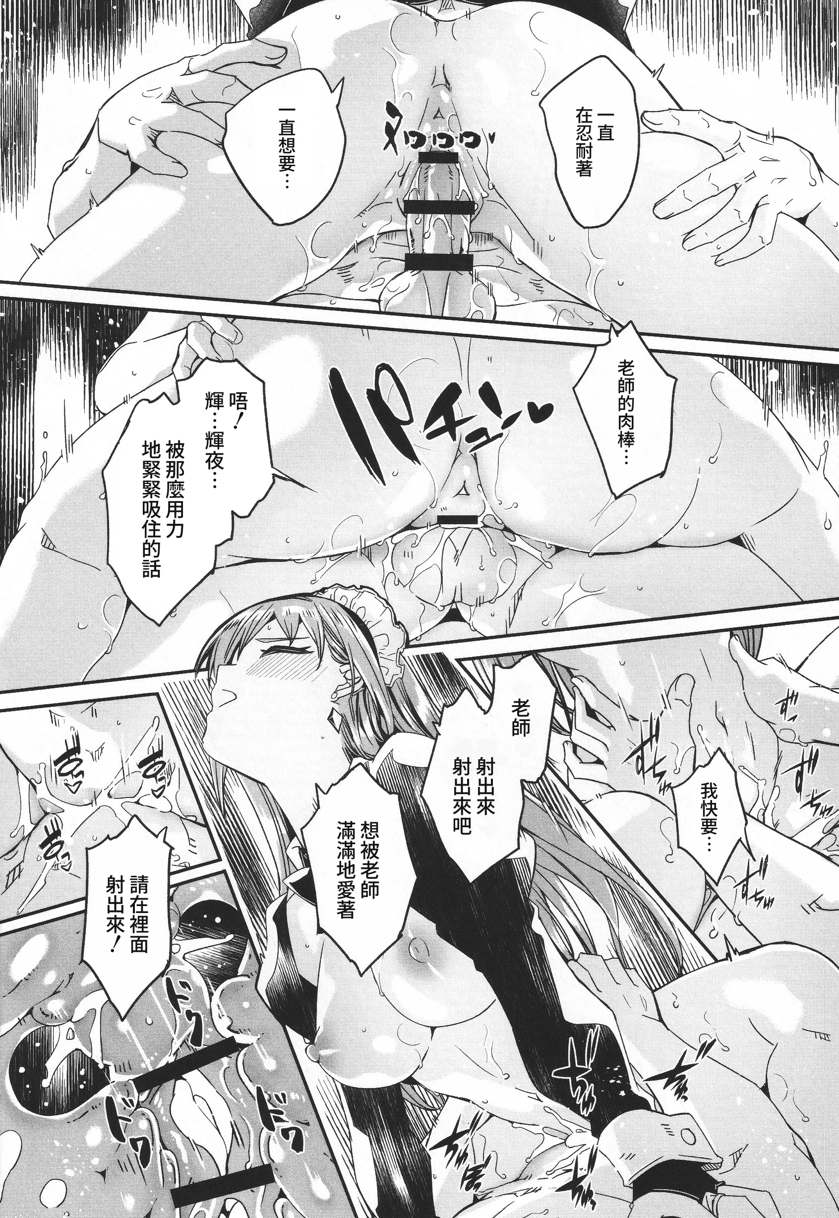 君如耀眼的月之花 第223页