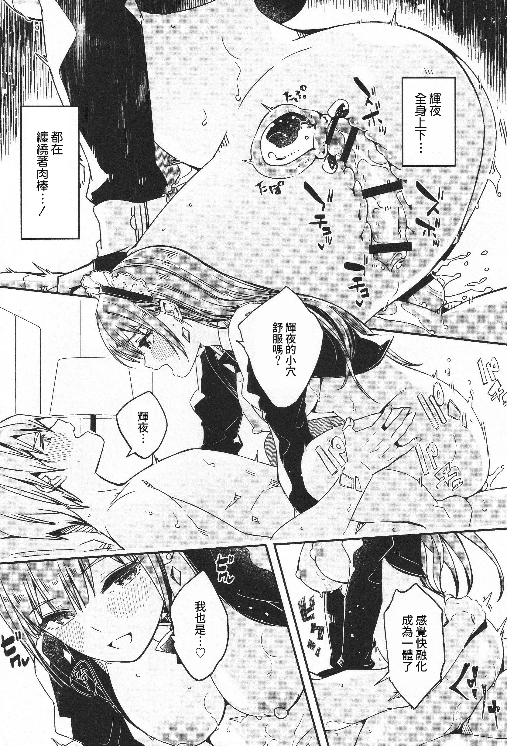 君如耀眼的月之花 第226页