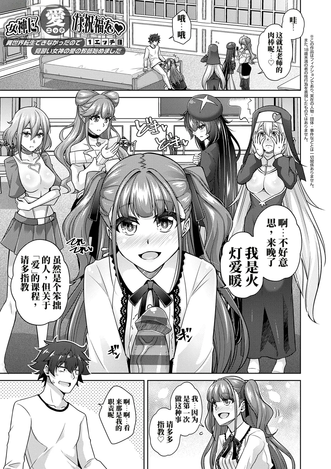 女神爱的H祝福♡ 第7页