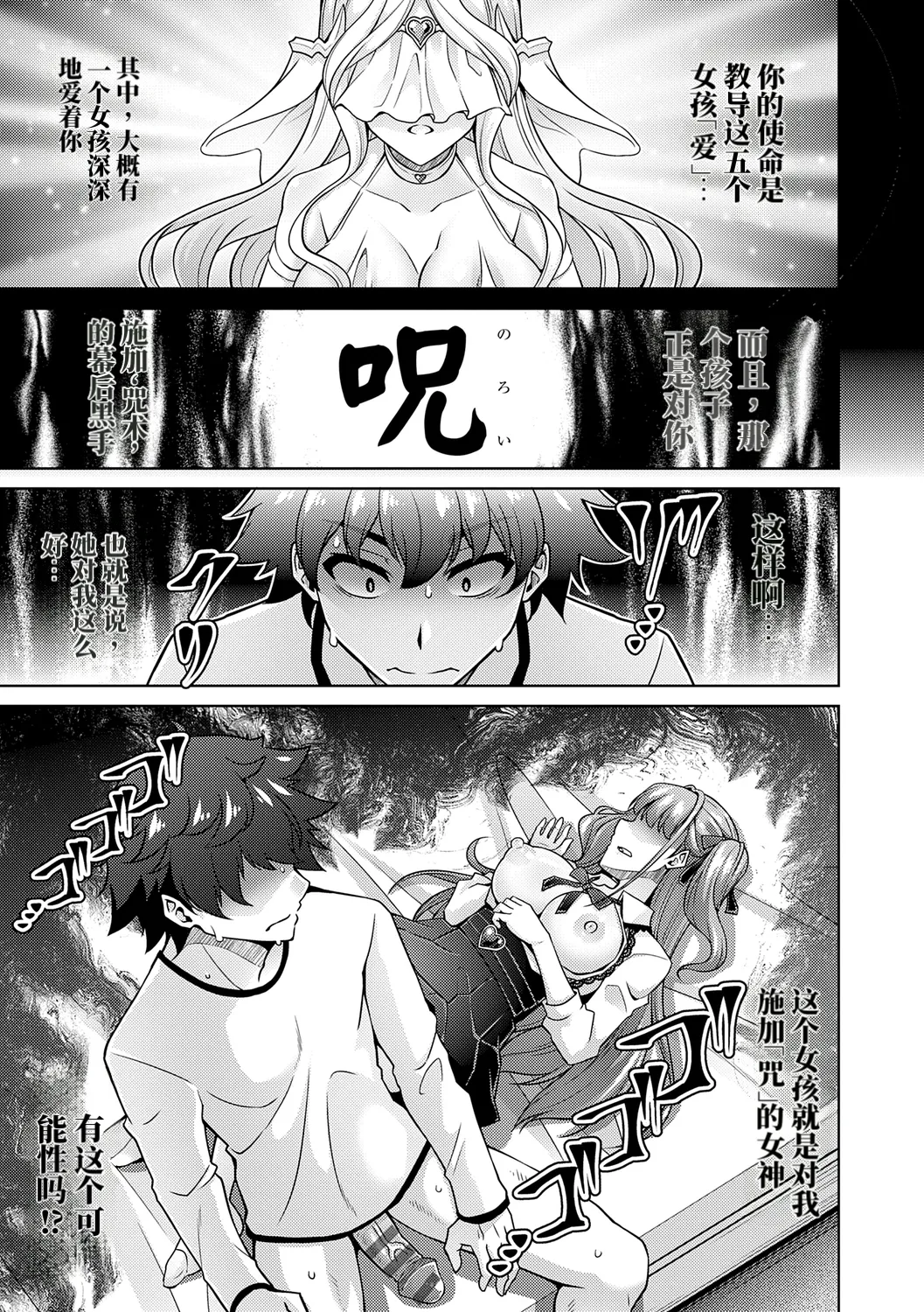 女神爱的H祝福♡ 第23页