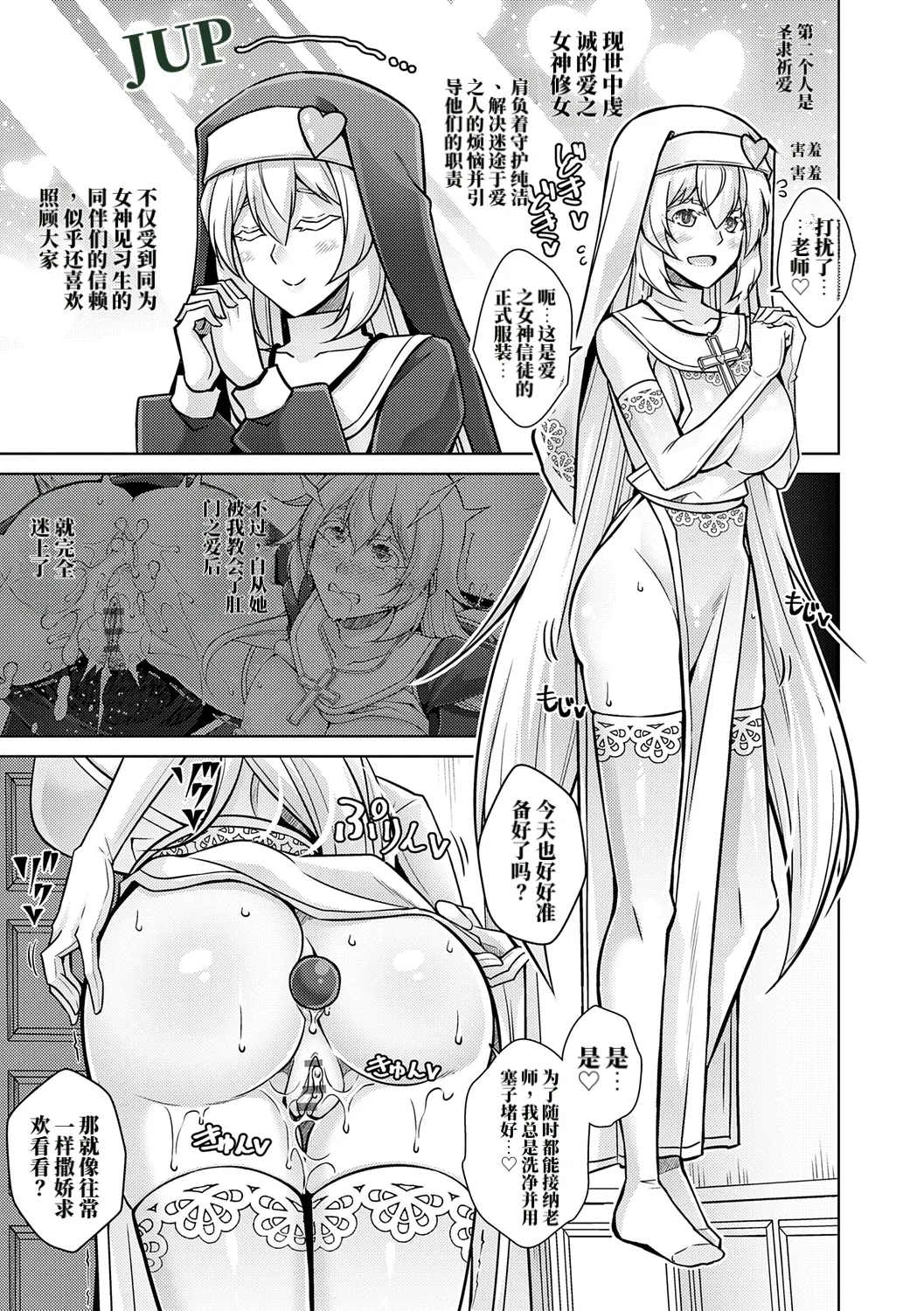女神爱的H祝福♡ 第103页