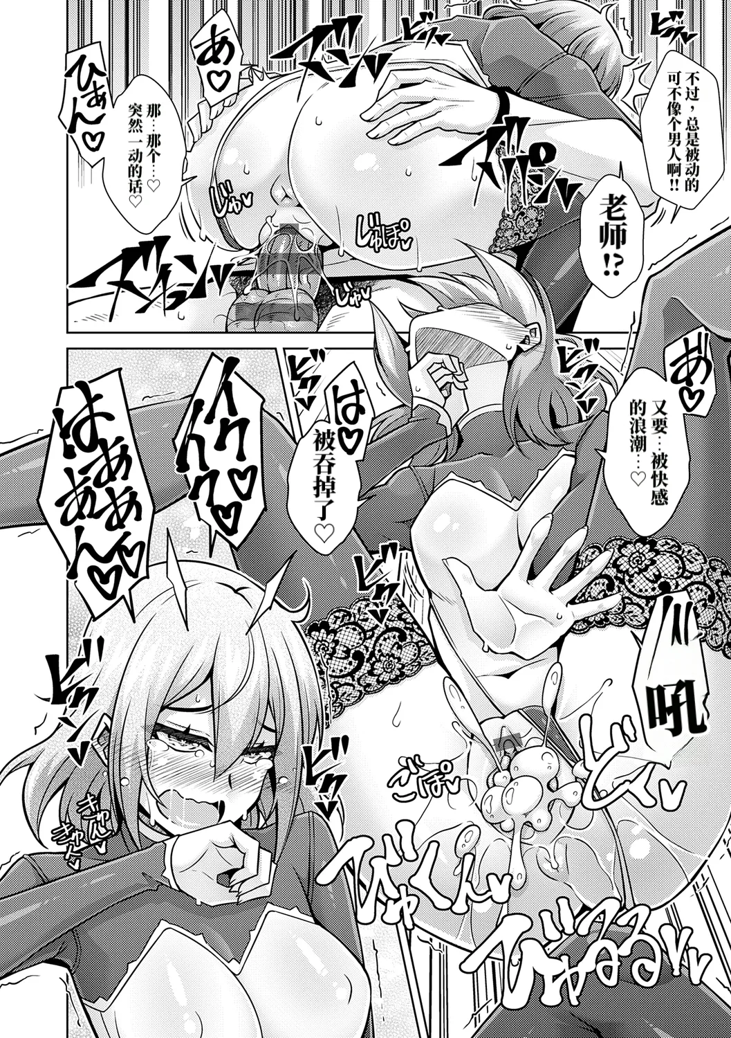 女神爱的H祝福♡ 第108页