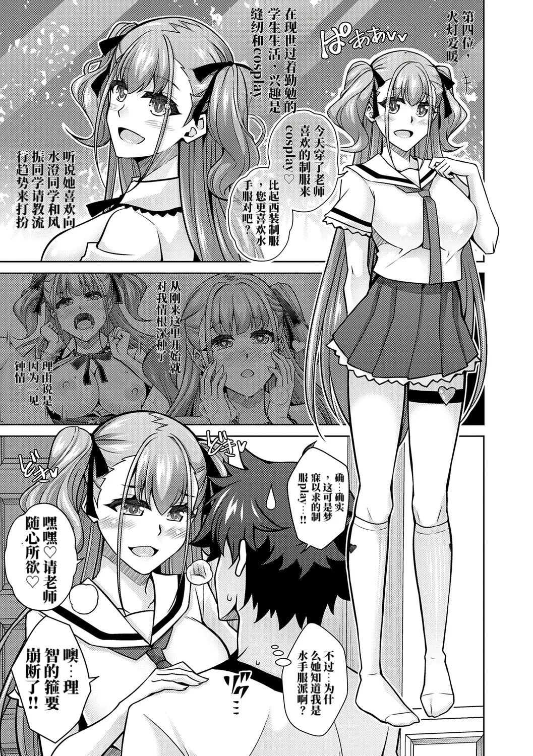 女神爱的H祝福♡ 第109页