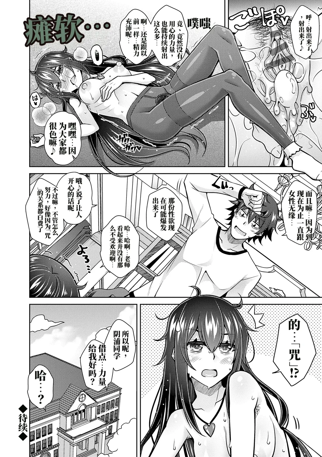 女神爱的H祝福♡ 第114页