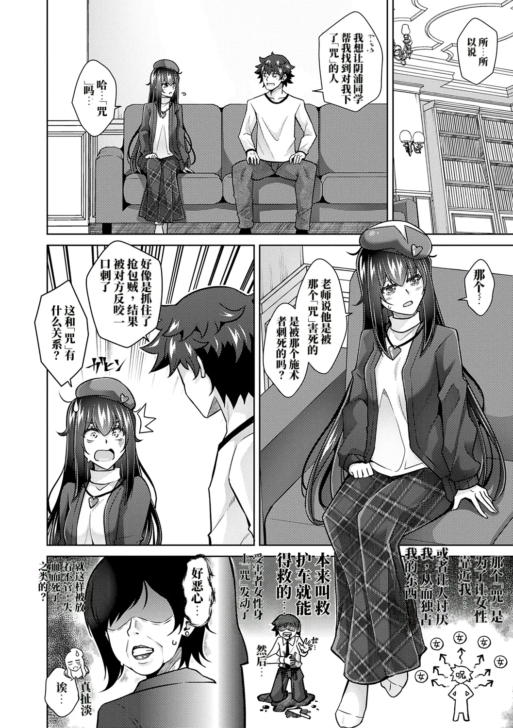 女神爱的H祝福♡ 第118页