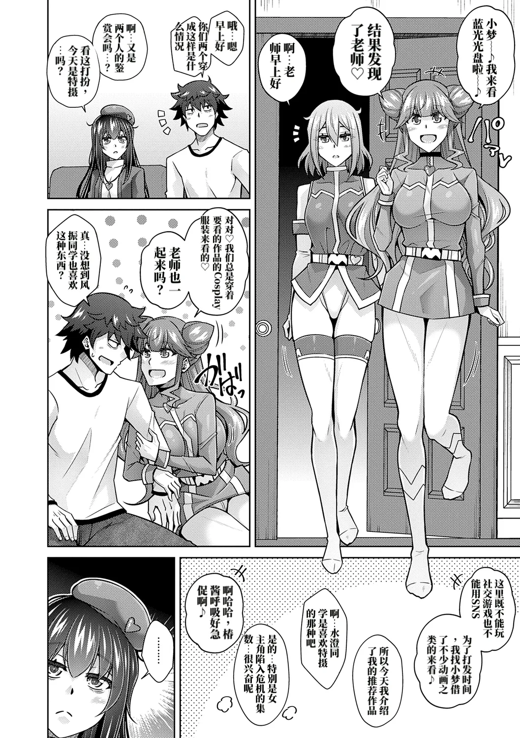 女神爱的H祝福♡ 第120页
