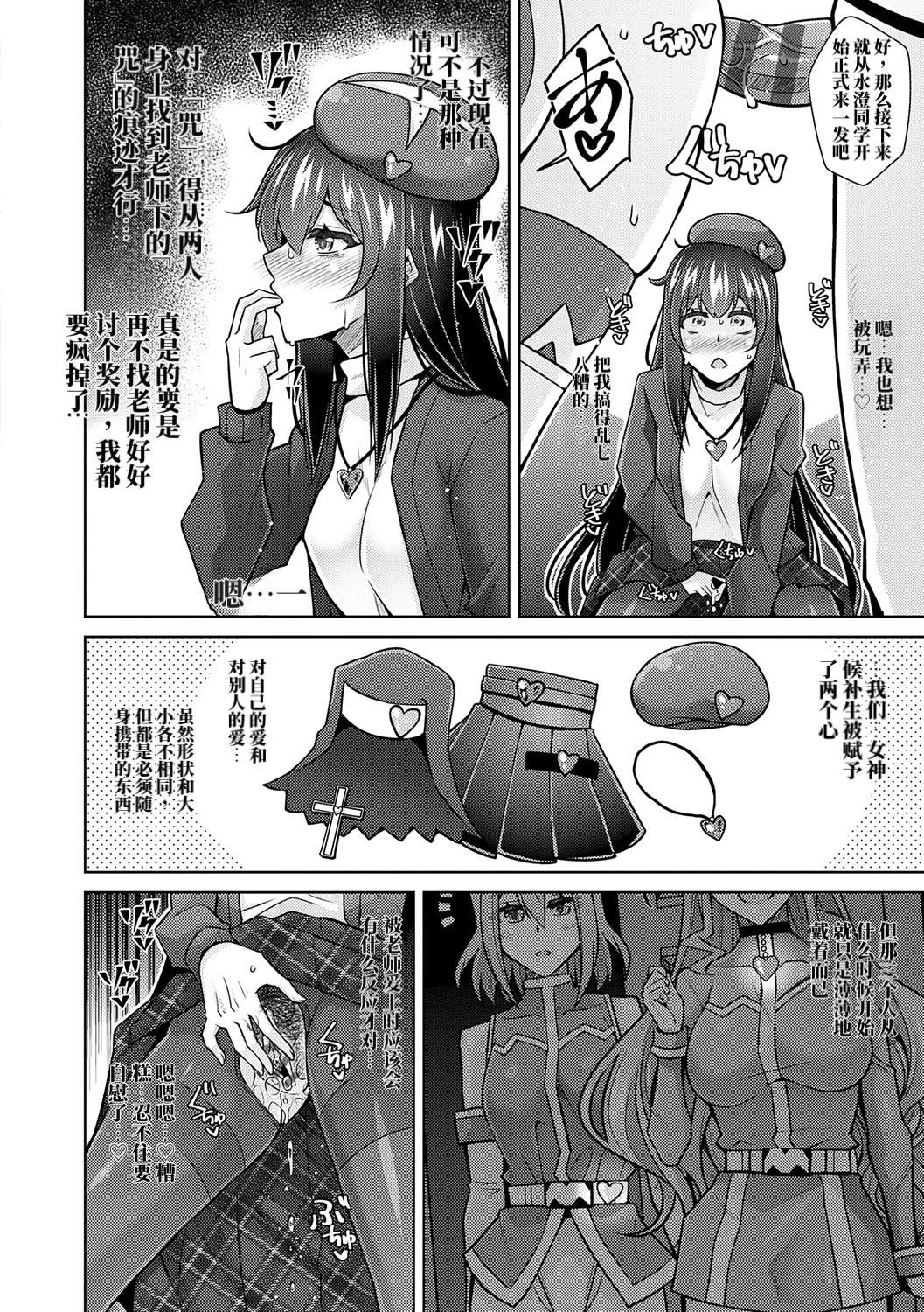 女神爱的H祝福♡ 第128页