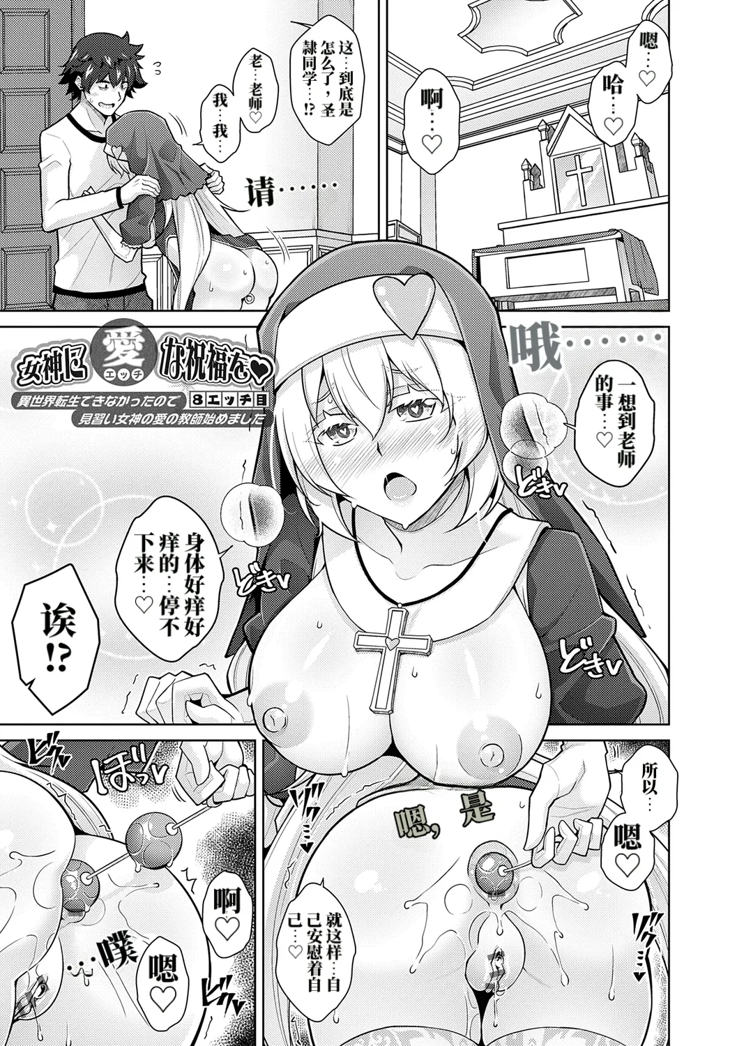 女神爱的H祝福♡ 第133页