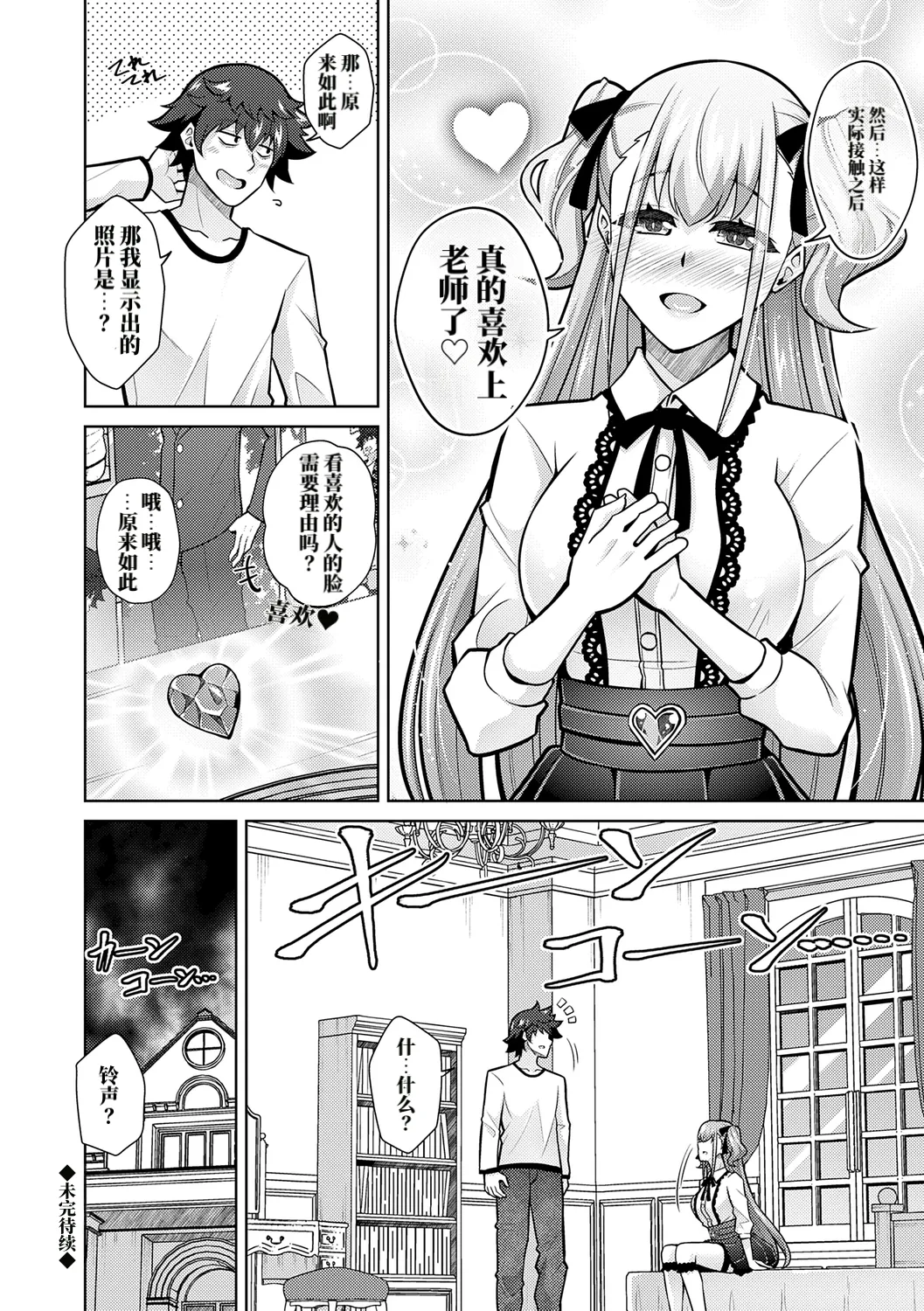 女神爱的H祝福♡ 第168页