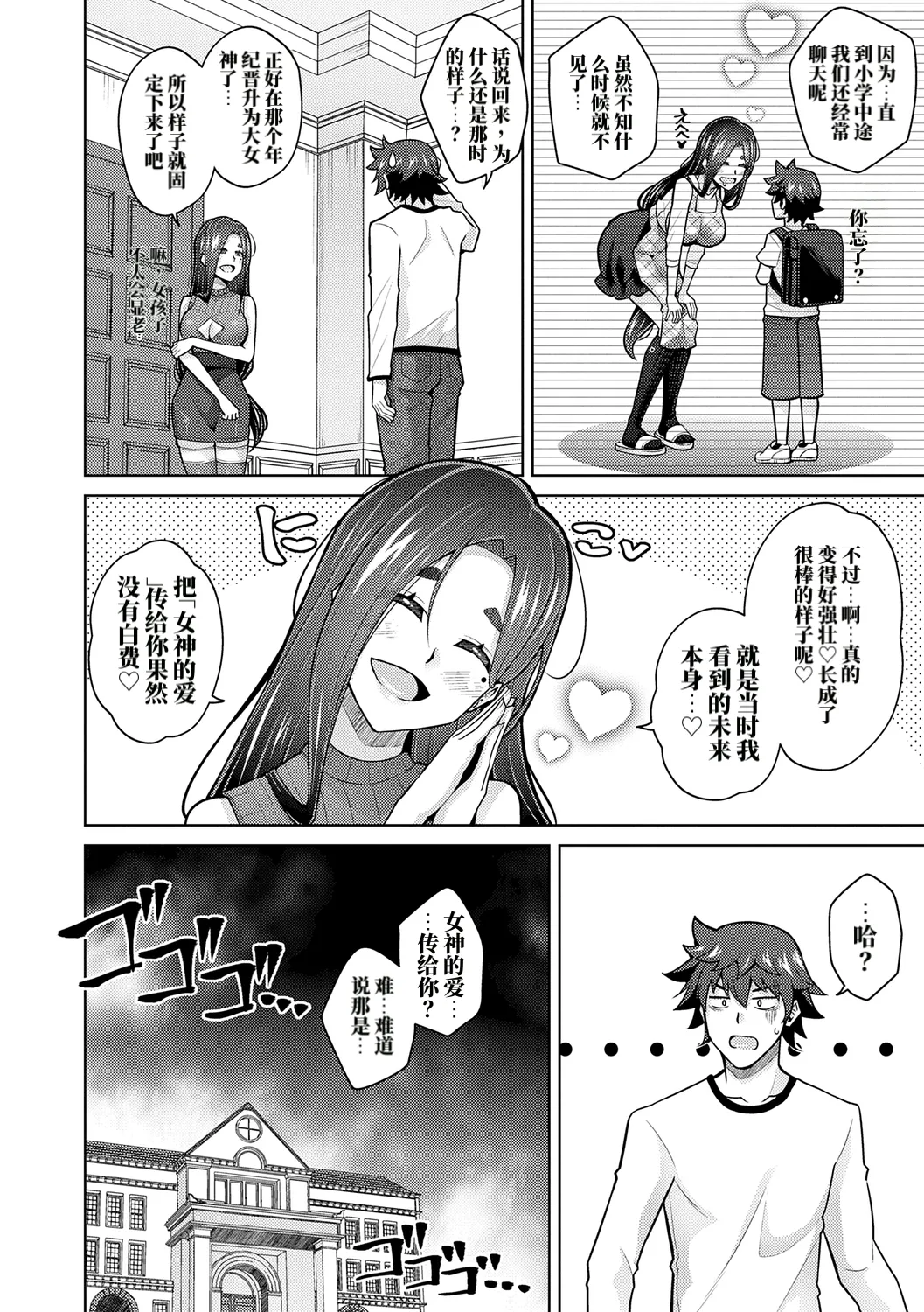 女神爱的H祝福♡ 第174页