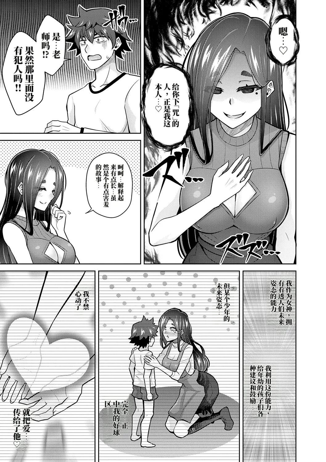 女神爱的H祝福♡ 第175页