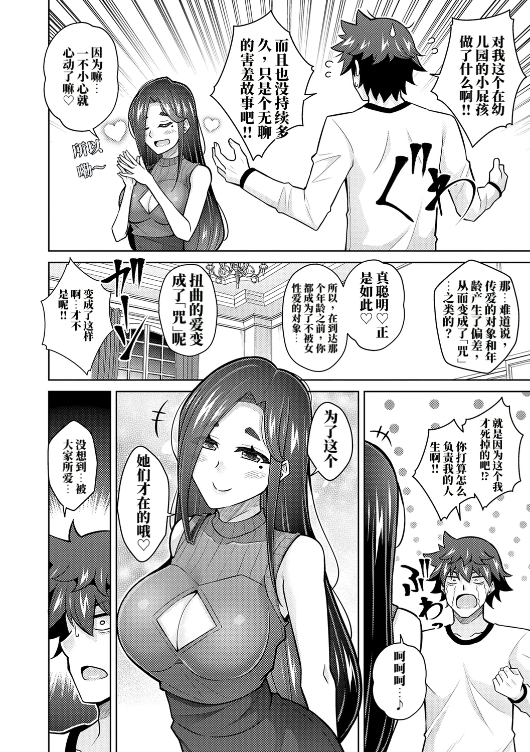 女神爱的H祝福♡ 第176页