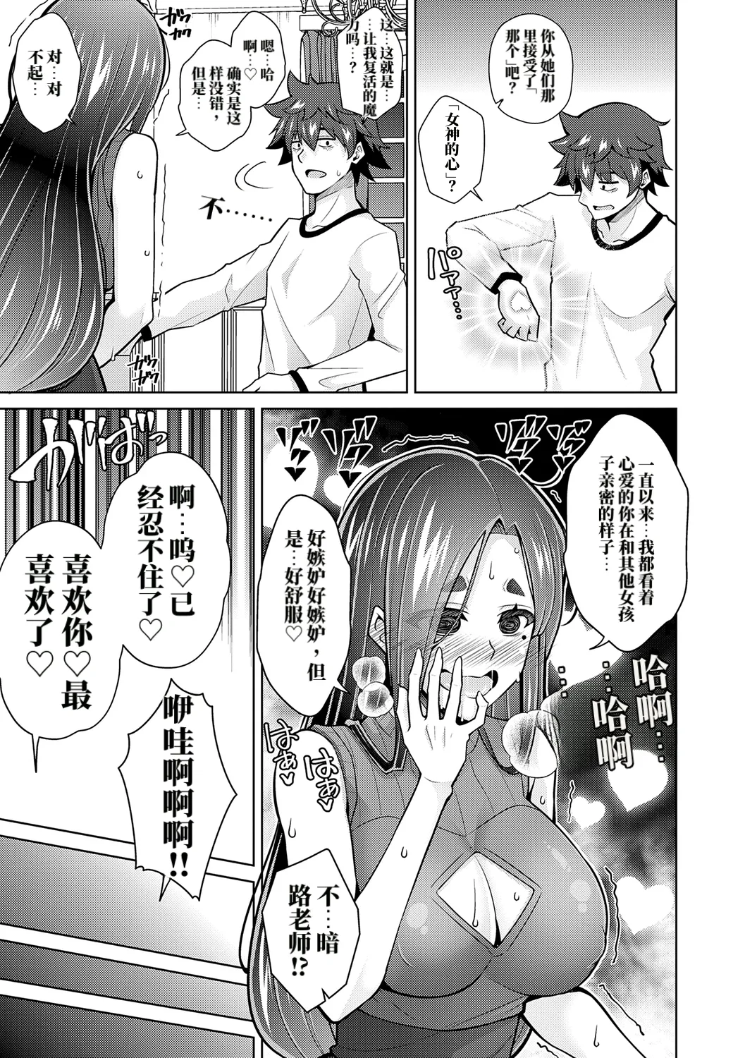 女神爱的H祝福♡ 第177页