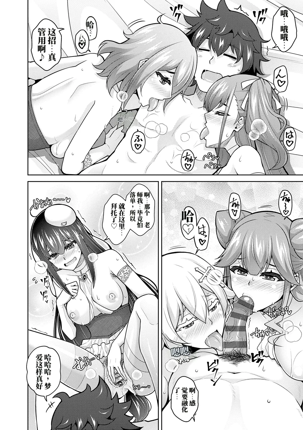 女神爱的H祝福♡ 第188页