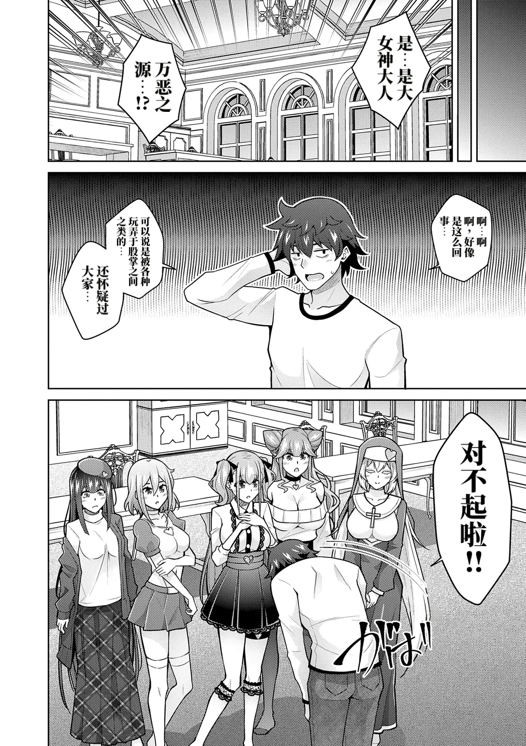 女神爱的H祝福♡ 第190页