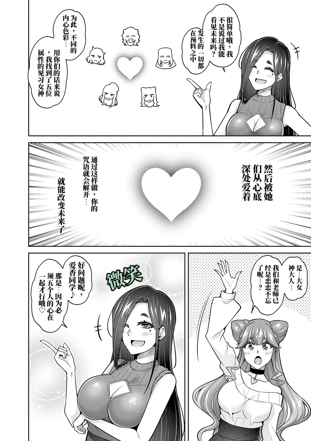 女神爱的H祝福♡ 第192页