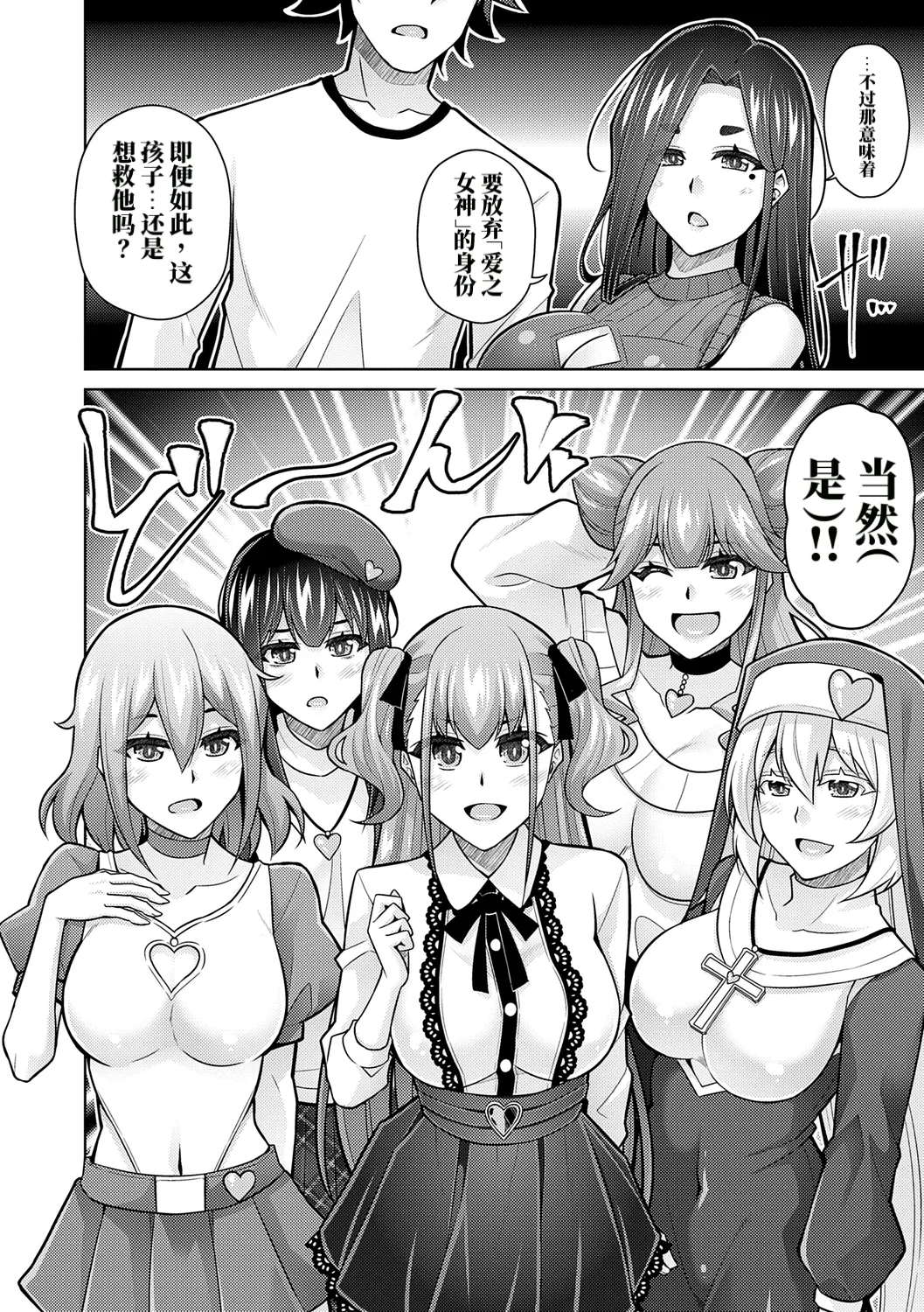 女神爱的H祝福♡ 第194页