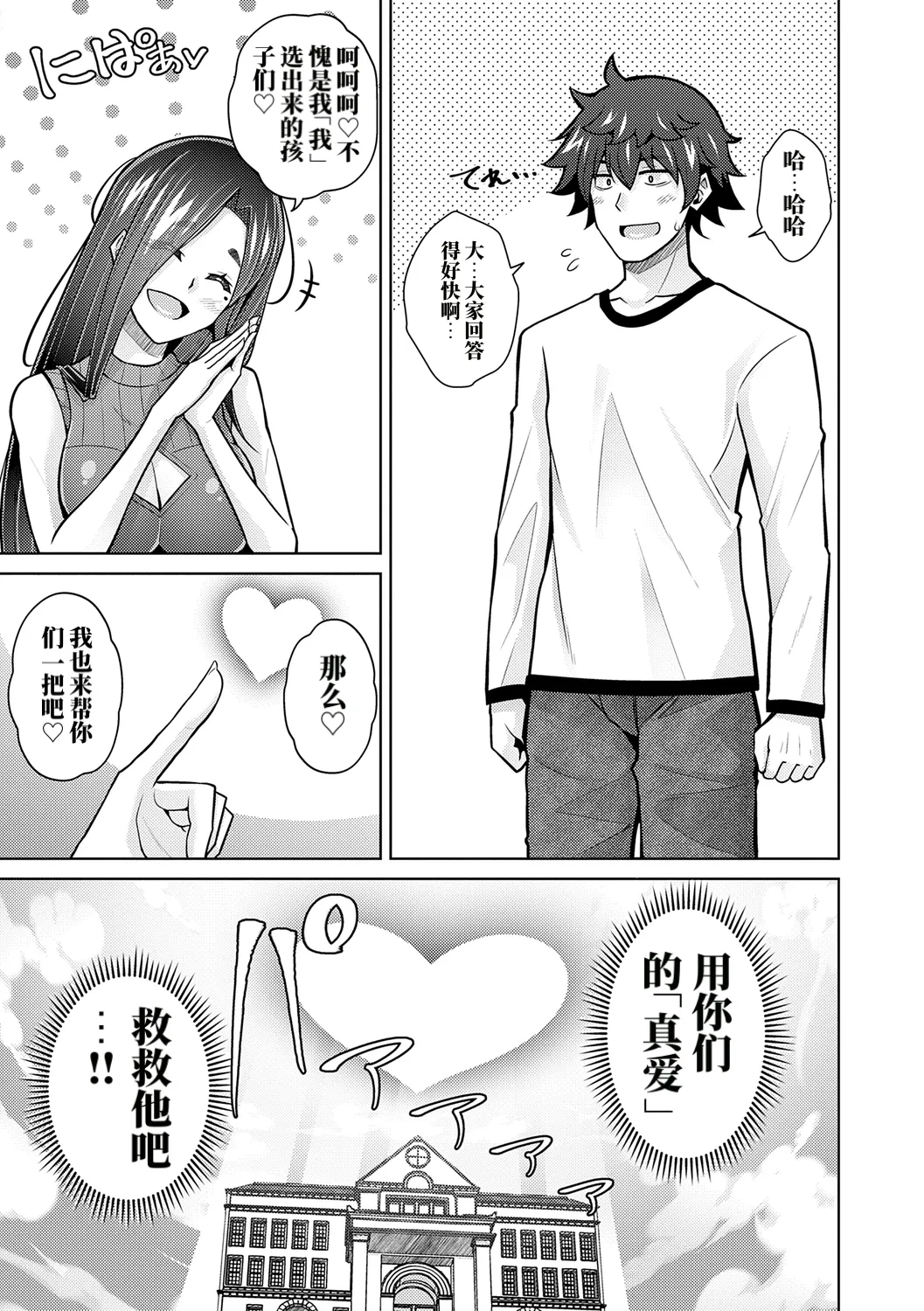 女神爱的H祝福♡ 第195页