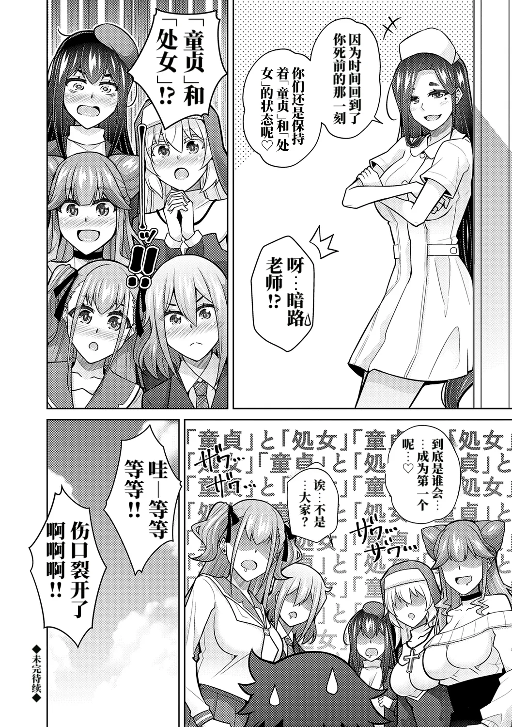 女神爱的H祝福♡ 第206页