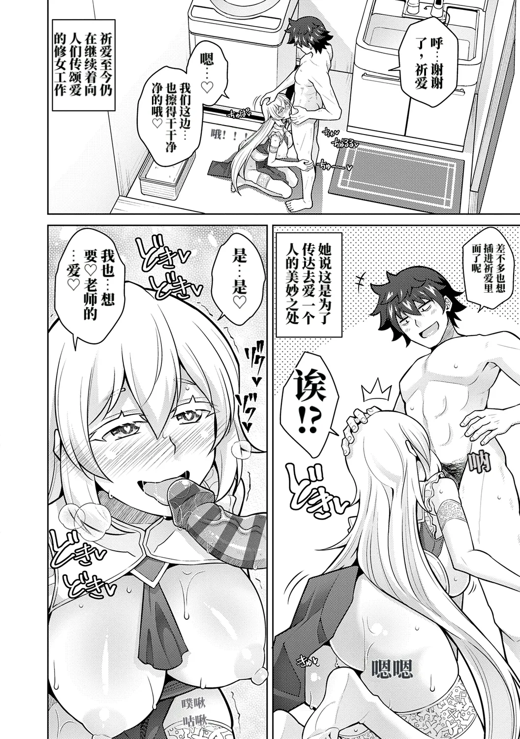 女神爱的H祝福♡ 第214页