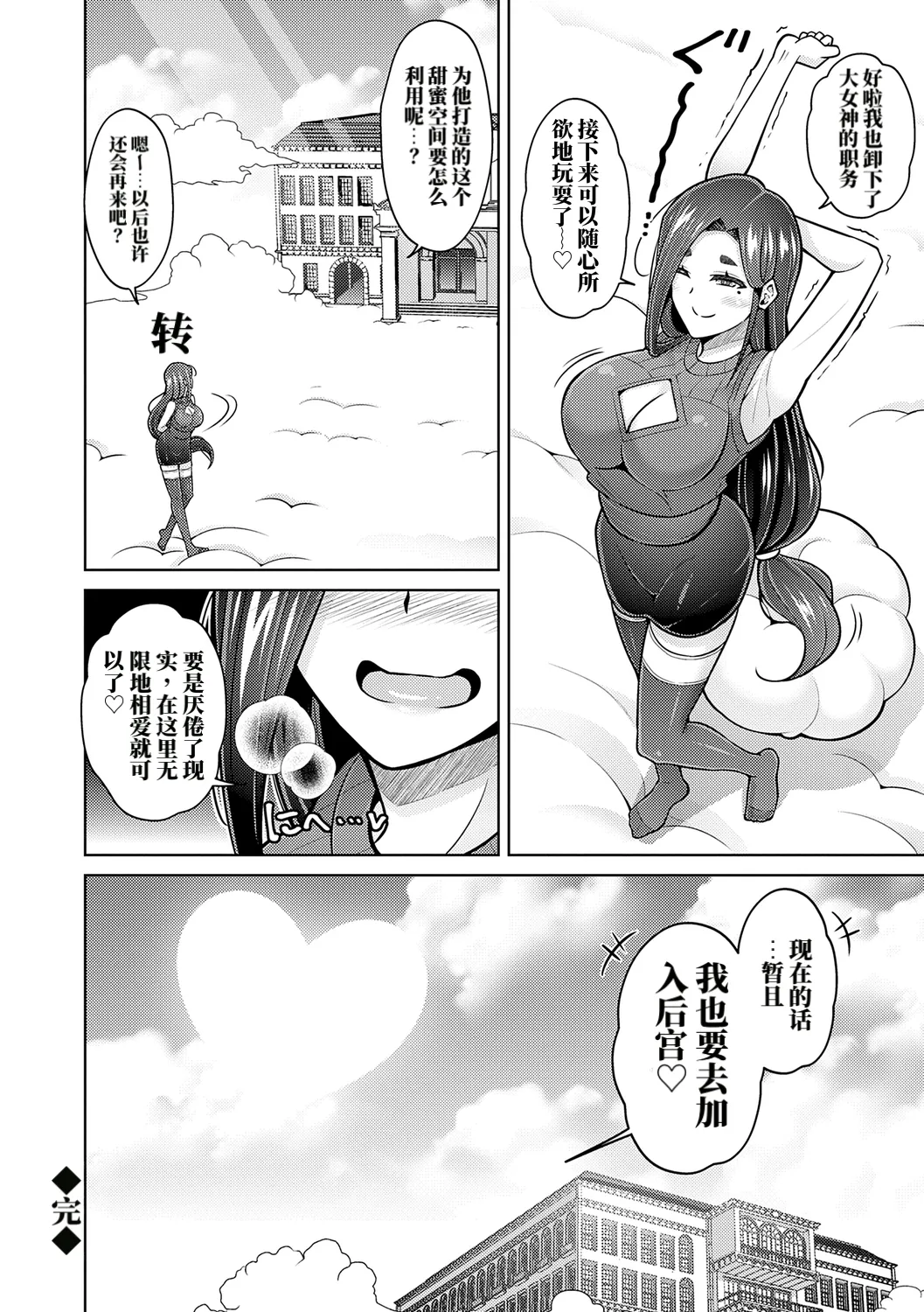 女神爱的H祝福♡ 第228页