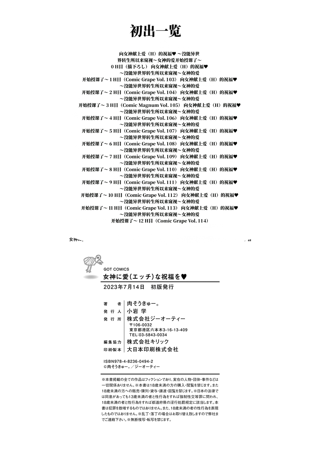 女神爱的H祝福♡ 第230页