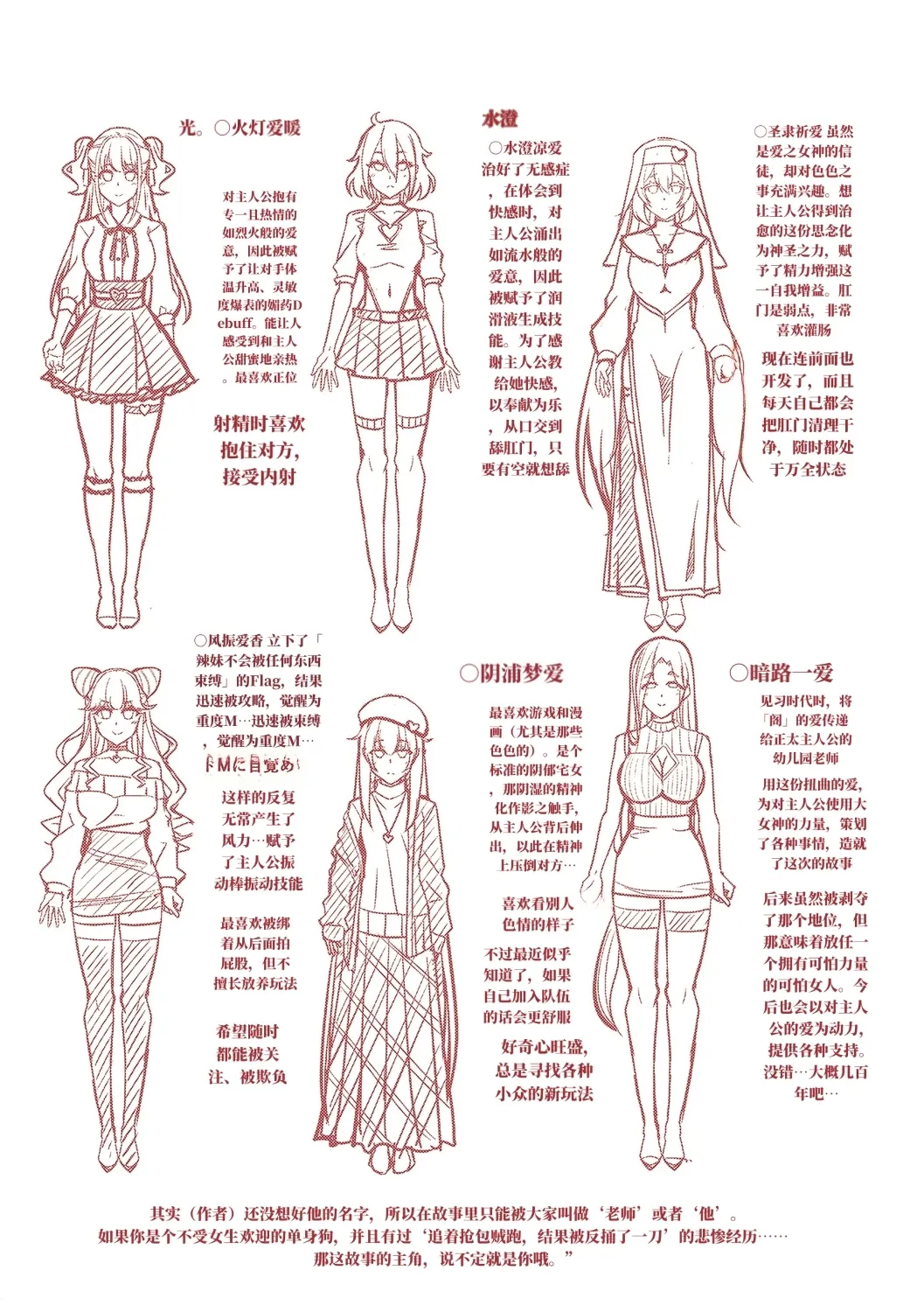 女神爱的H祝福♡ 第231页