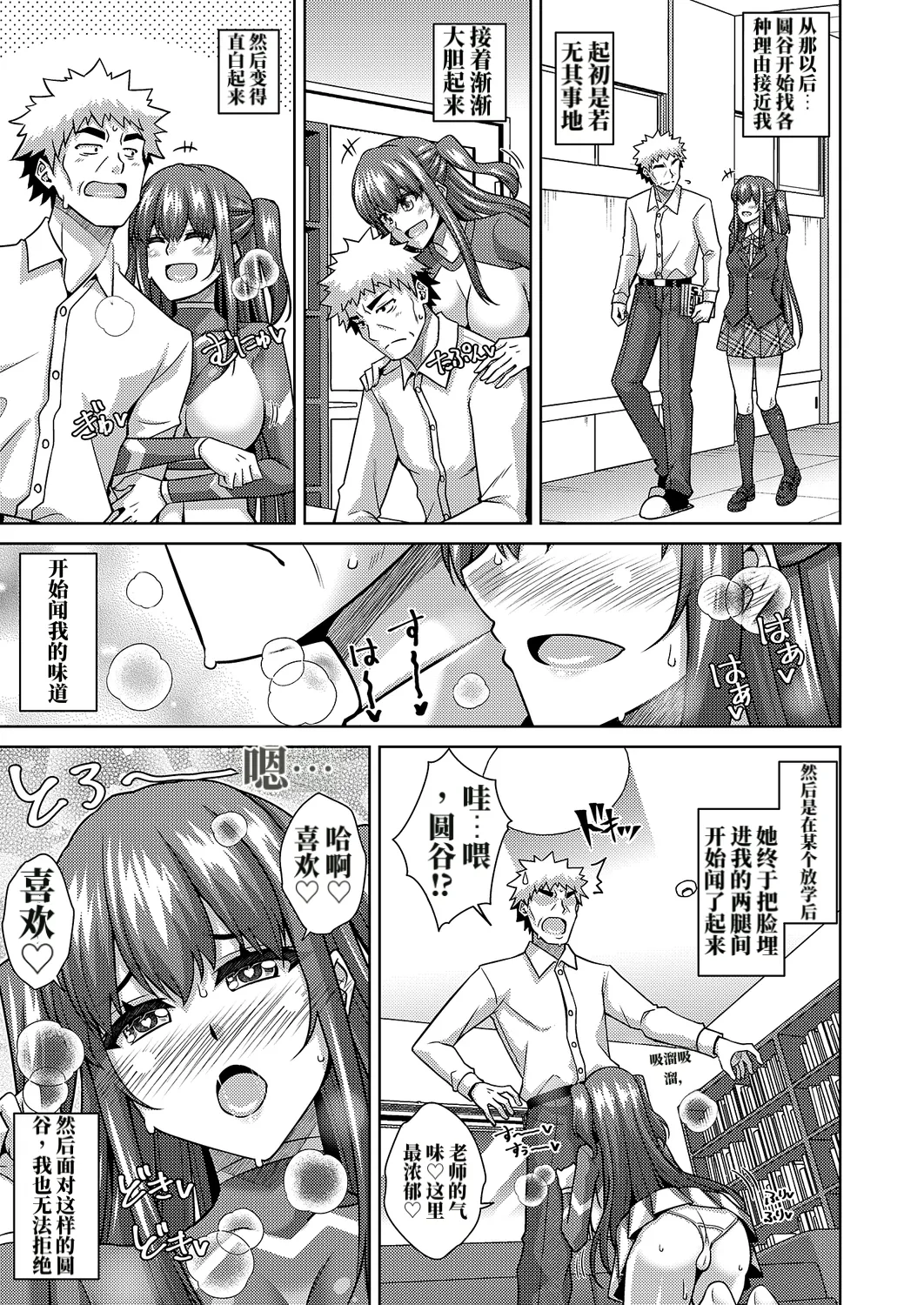 女神爱的H祝福♡ 第239页