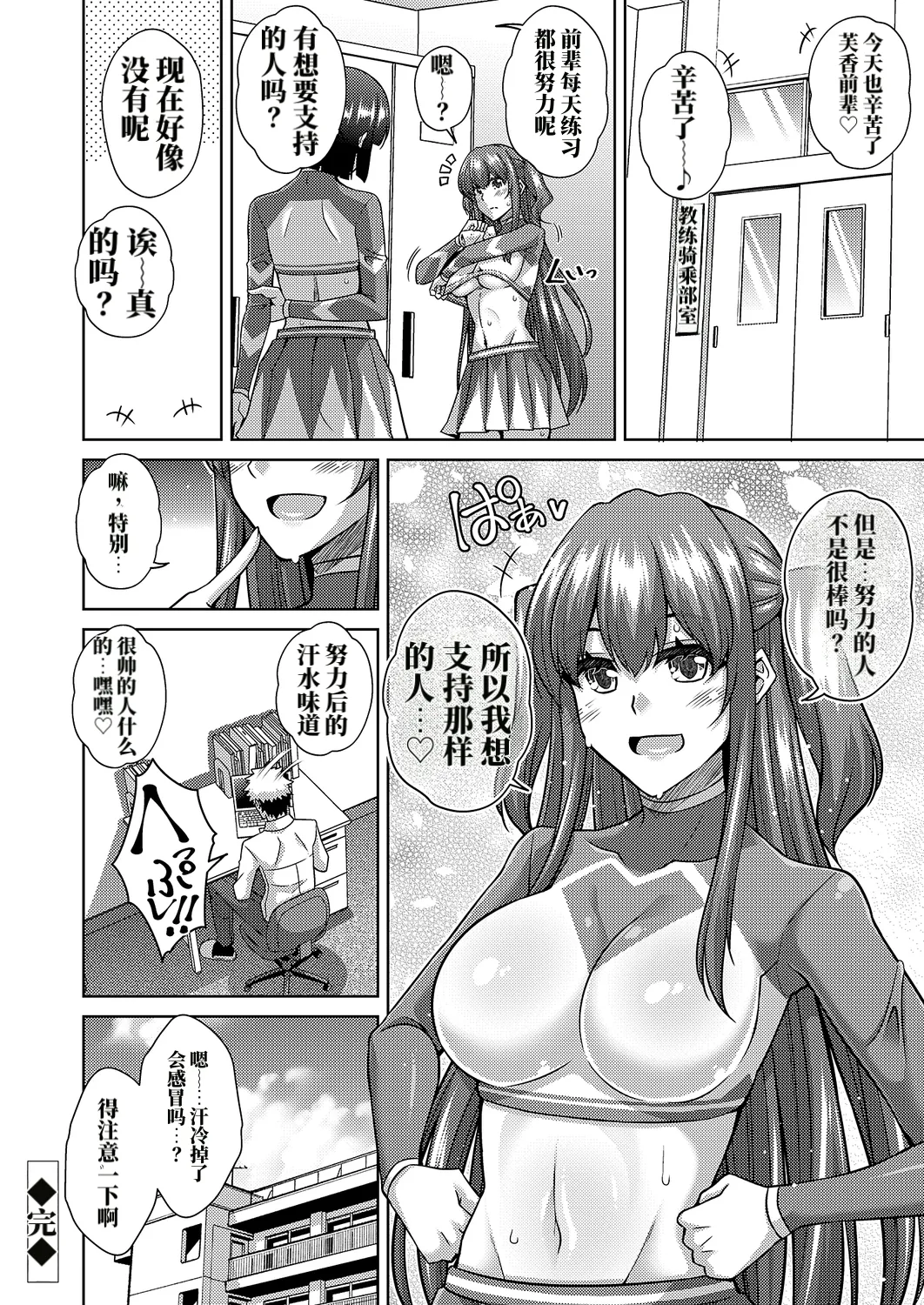 女神爱的H祝福♡ 第252页