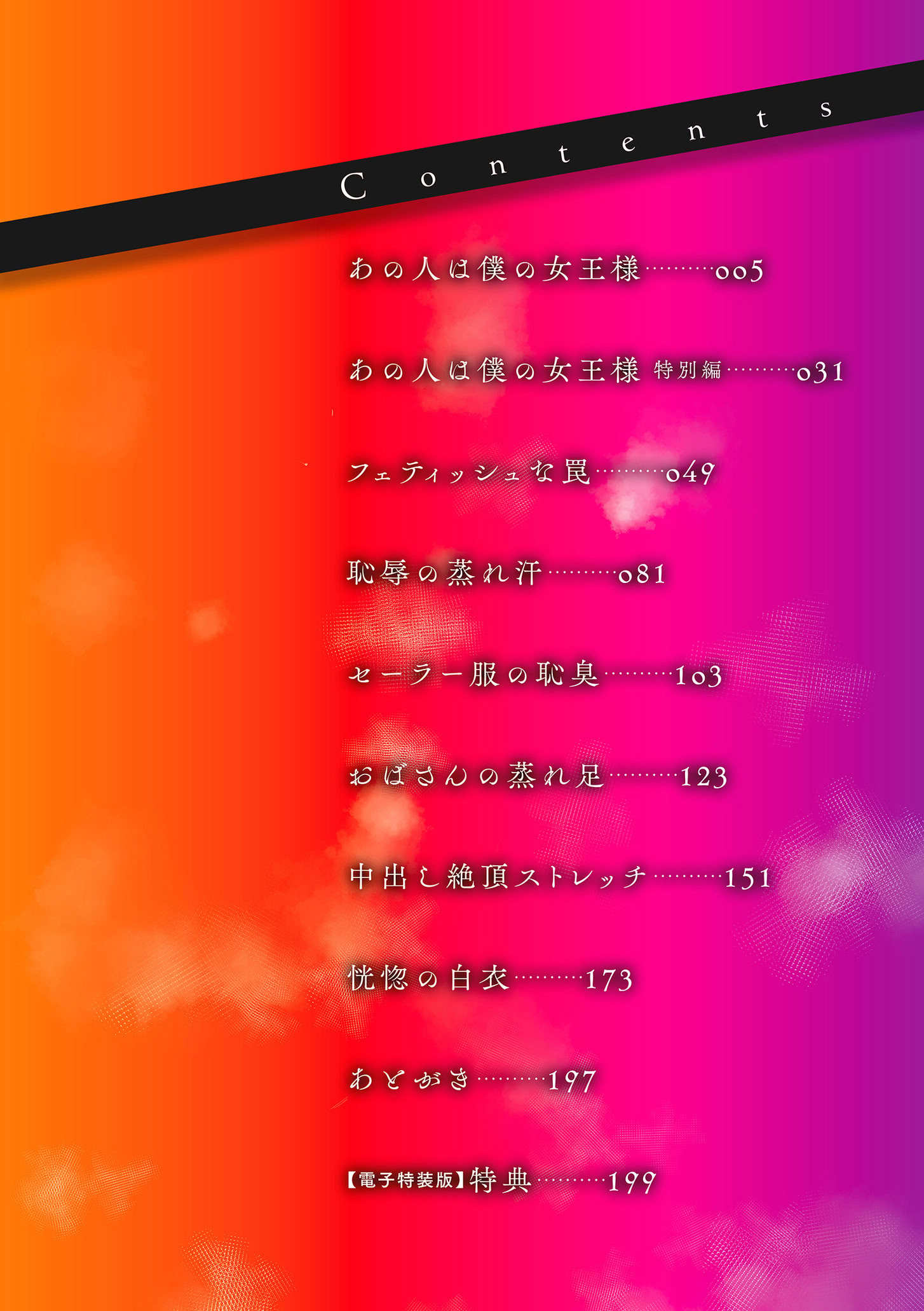 淫荡的熟足 第4页
