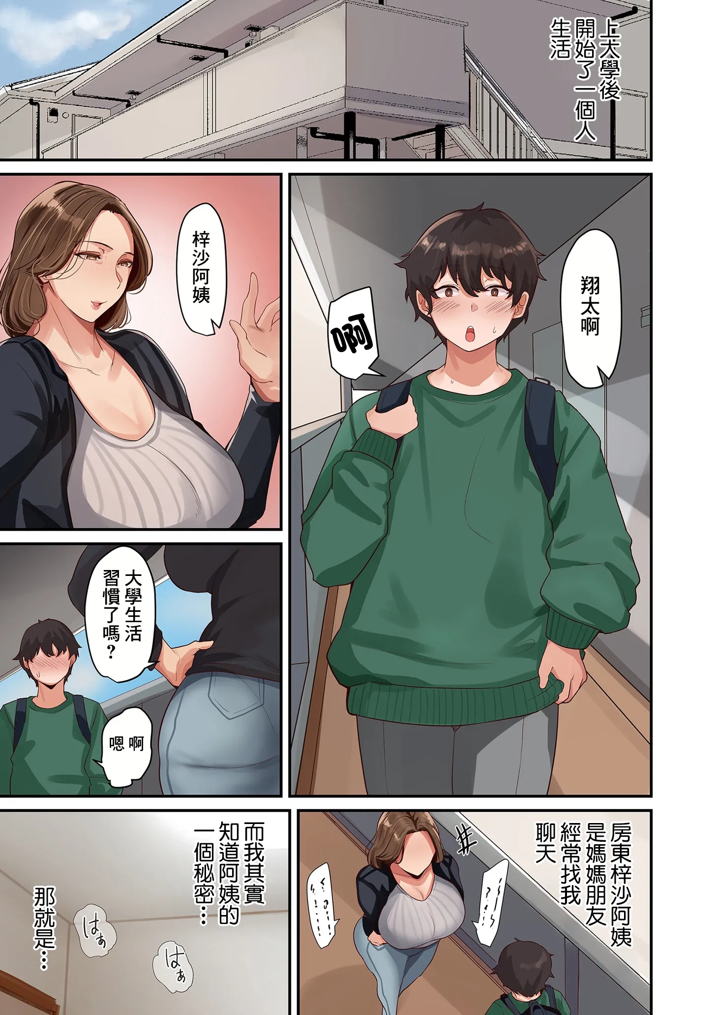 淫荡的熟足 第7页