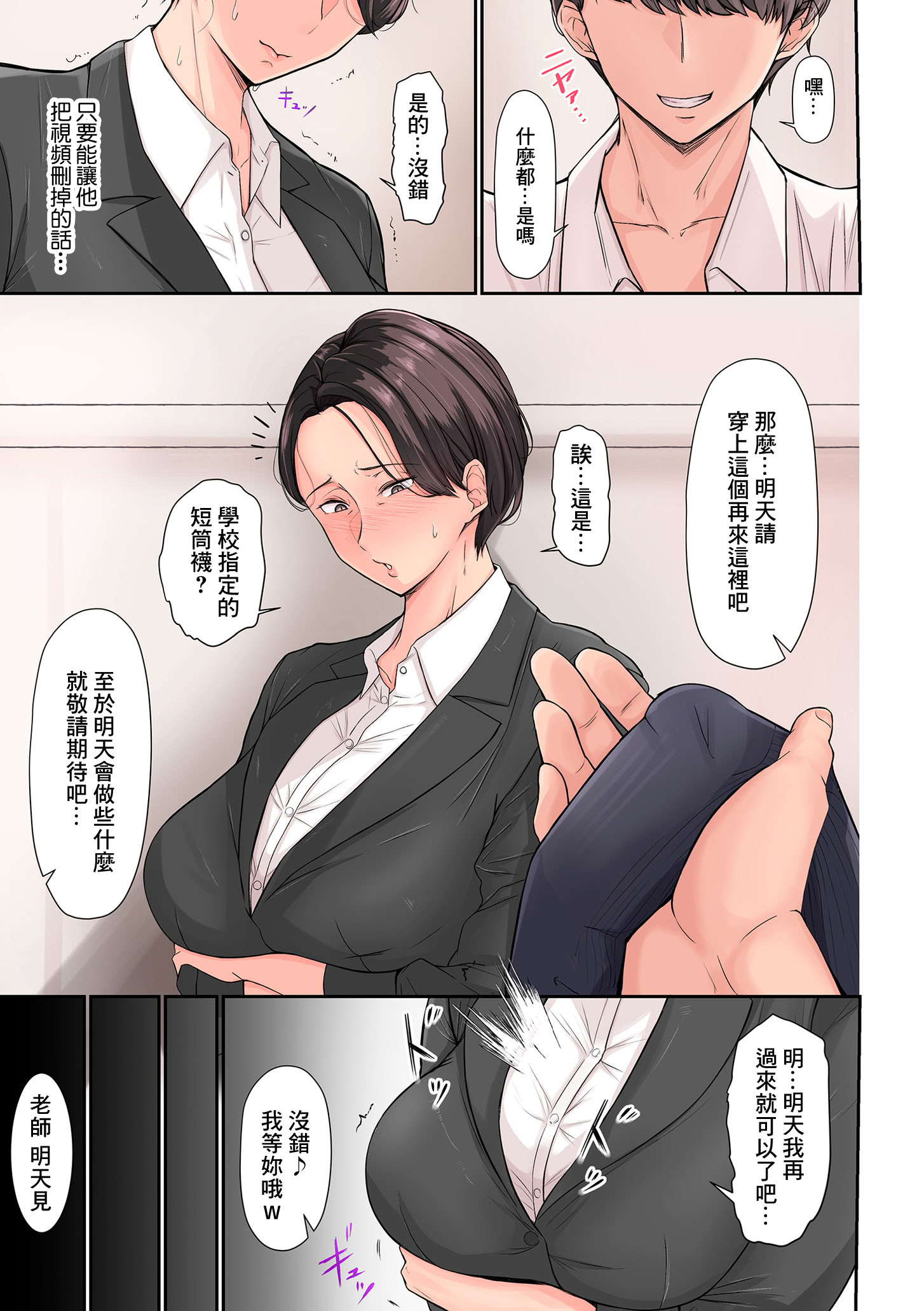 淫荡的熟足 第110页