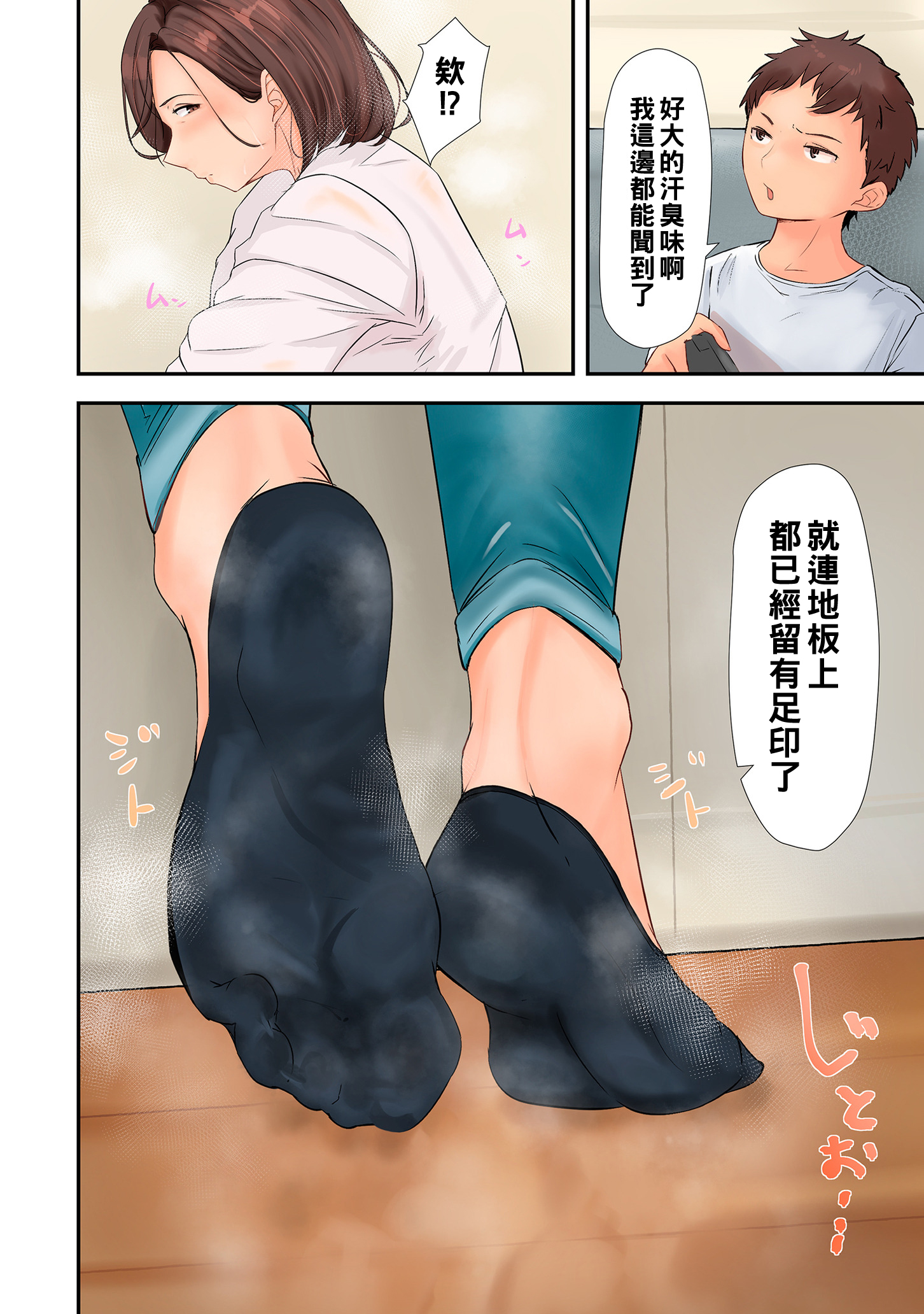 淫荡的熟足 第127页