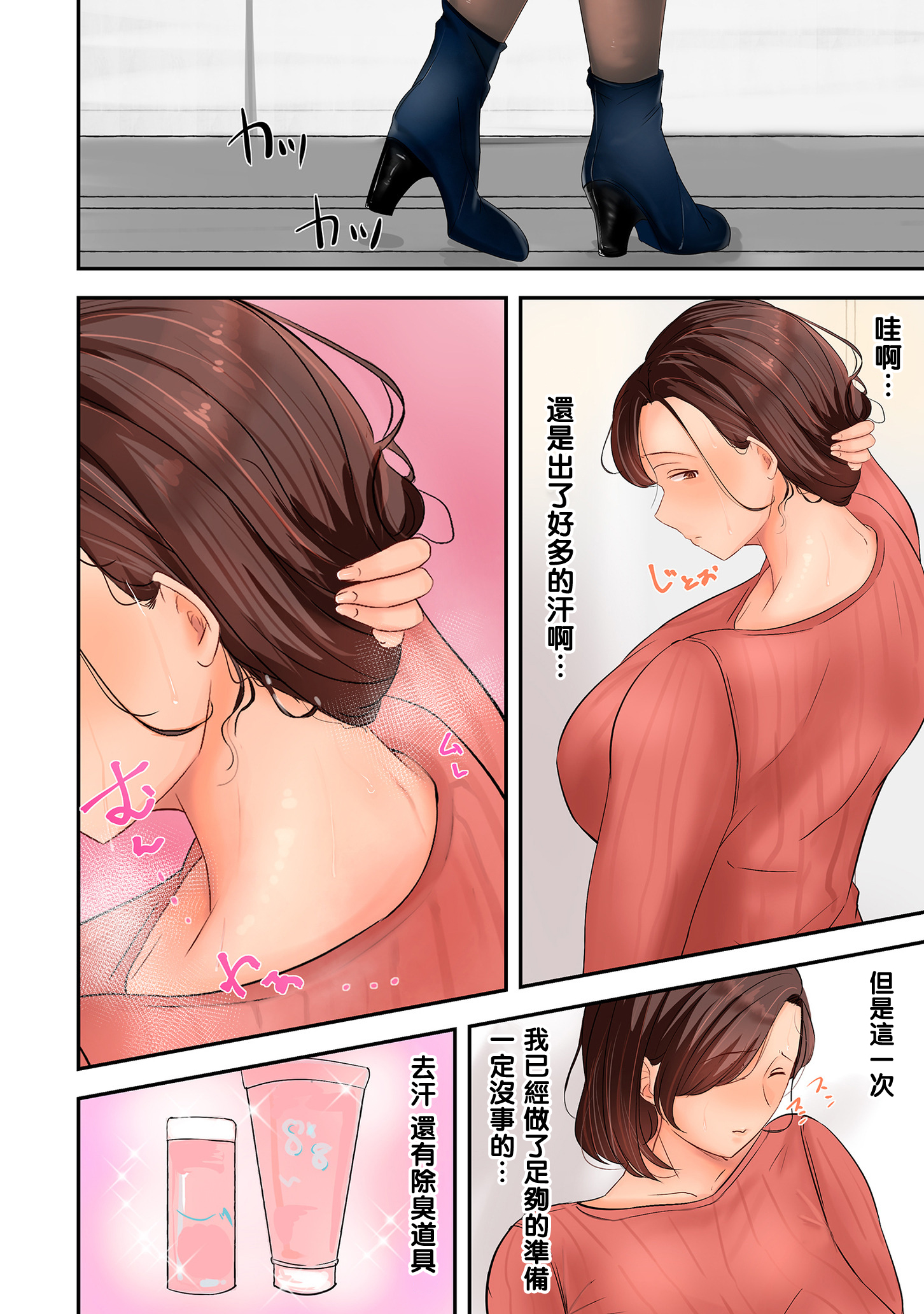 淫荡的熟足 第129页