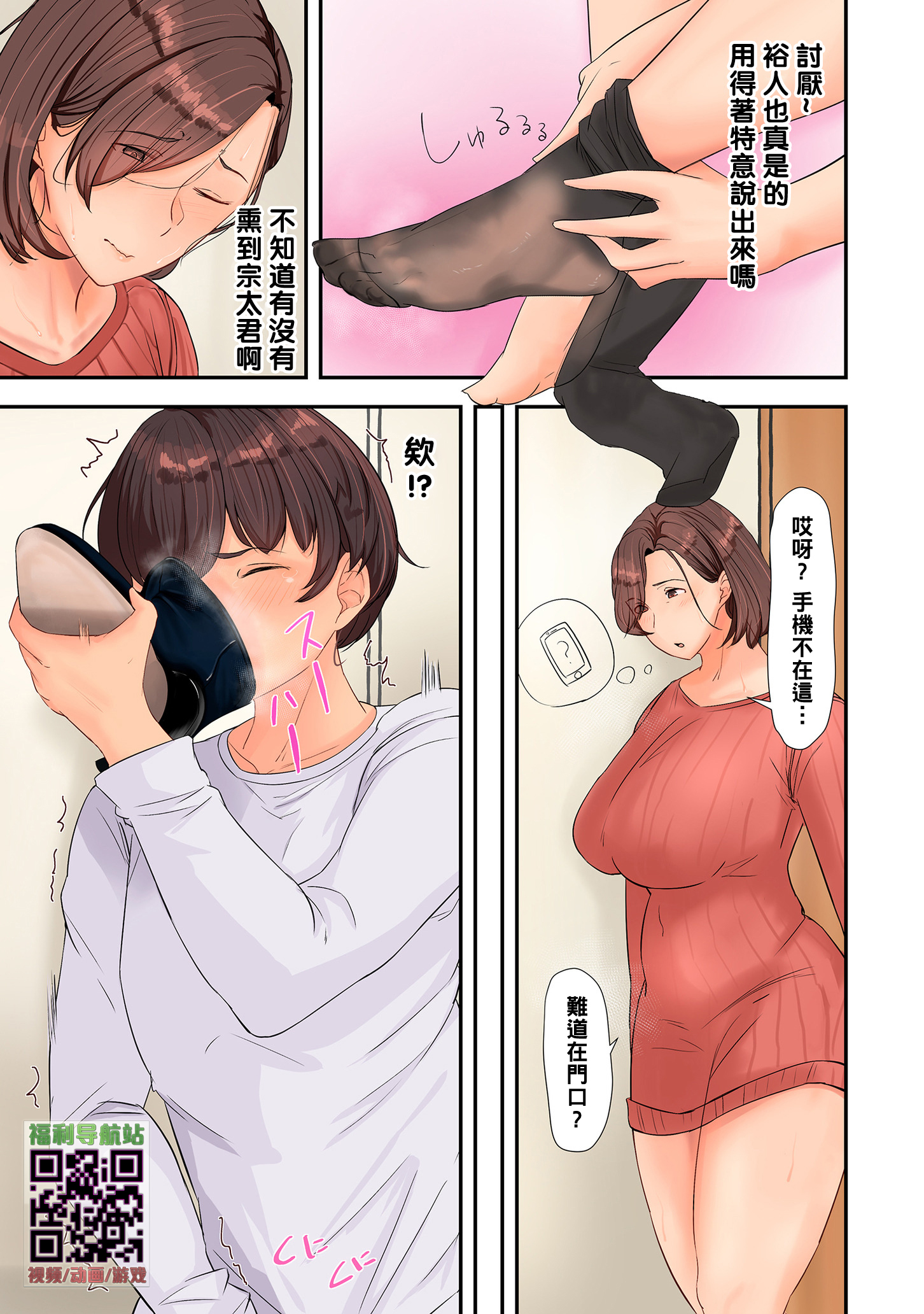 淫荡的熟足 第134页