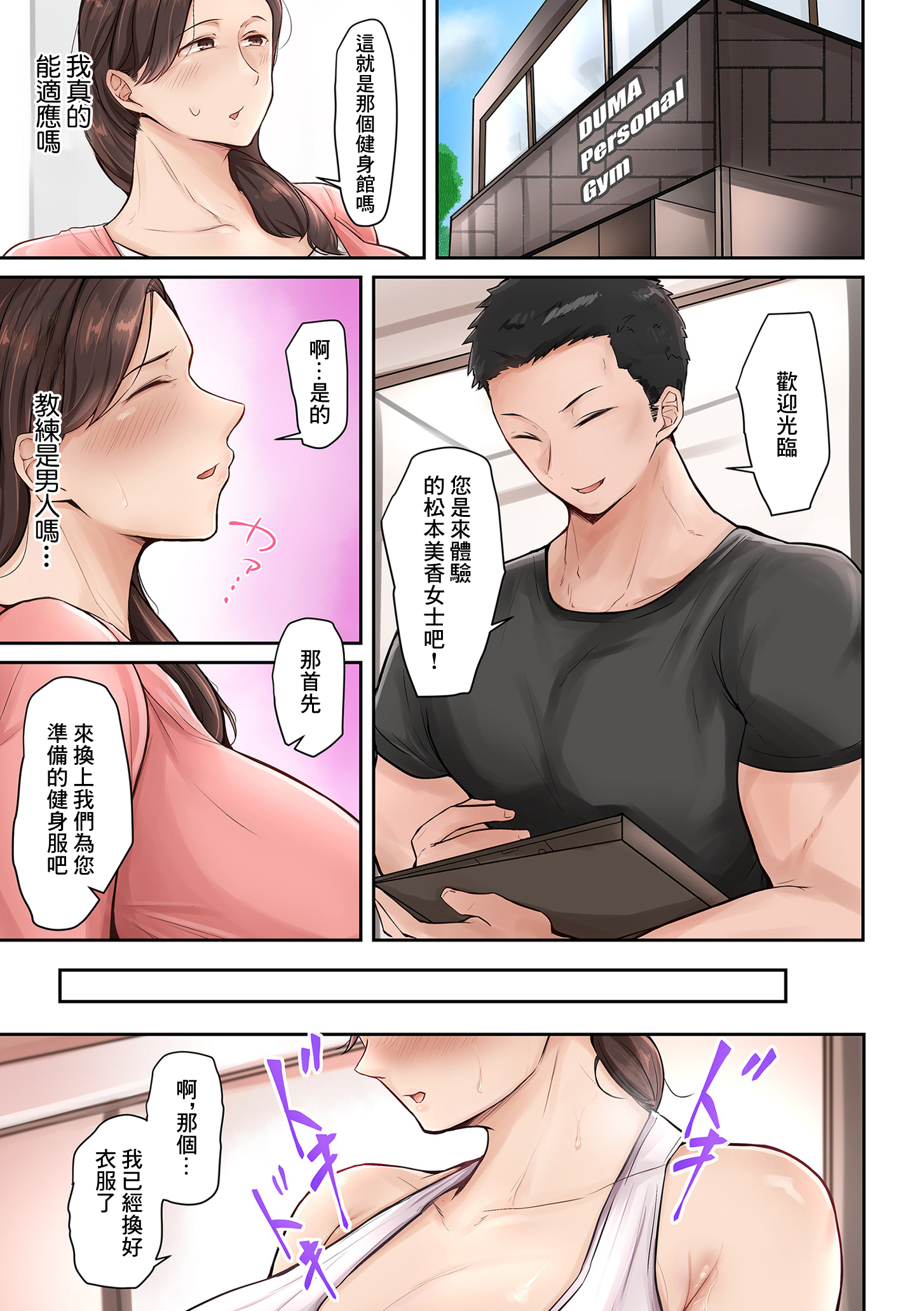 淫荡的熟足 第156页